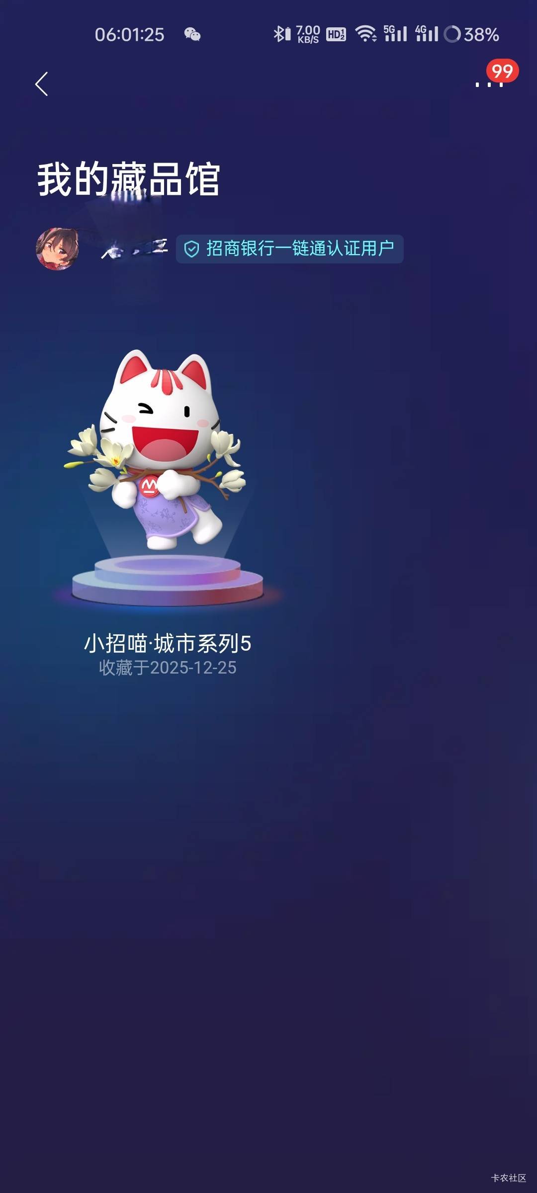 招行2025年度账单抽盲盒




45 / 作者:拾念卟执念 / 