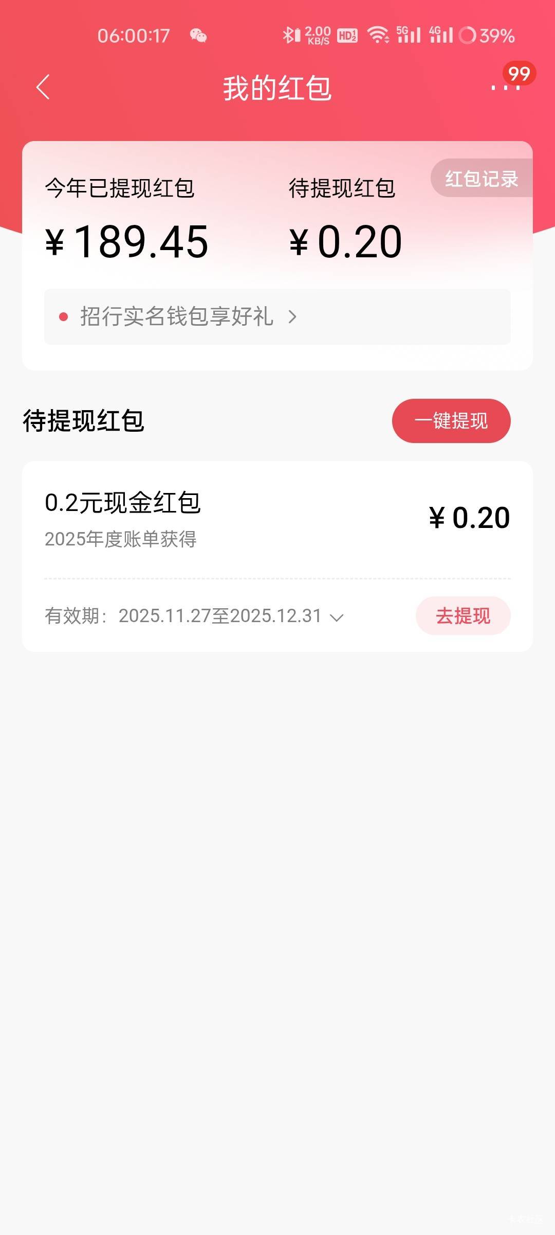 招行2025年度账单抽盲盒




44 / 作者:拾念卟执念 / 