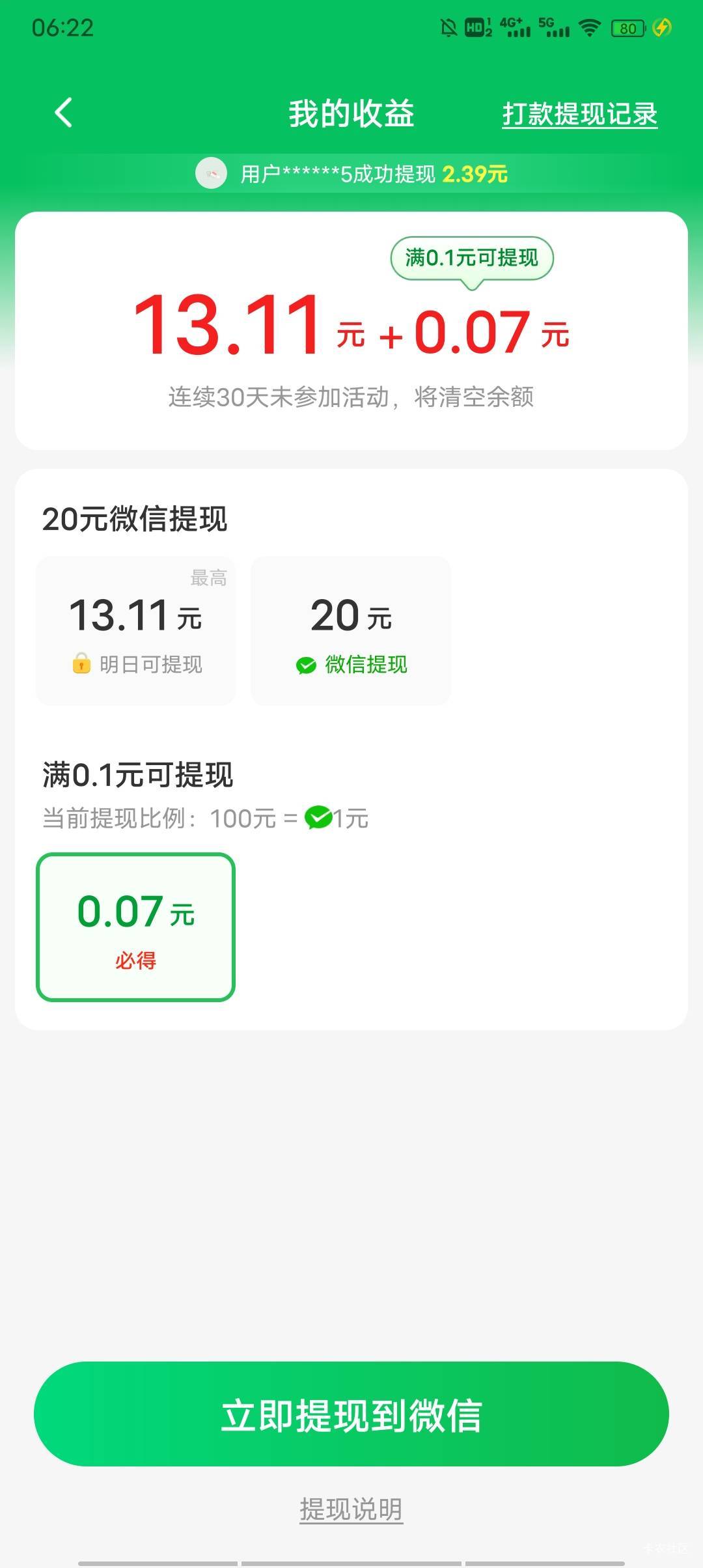 看错了，看成金币了。哪个任务是给现金包？

22 / 作者:伶俐咩 / 
