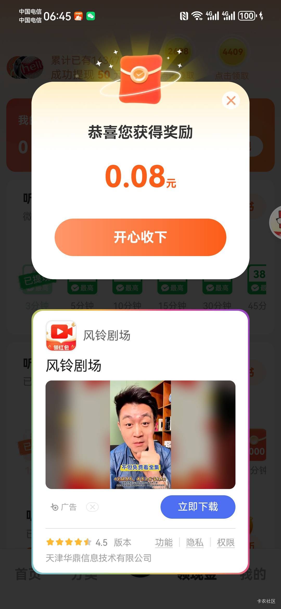 让你们玩吧，才0.08一个包

49 / 作者:如何发财 / 