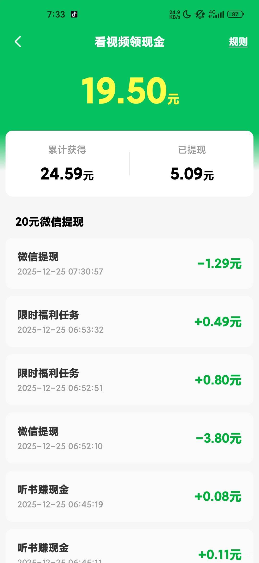 河马提现的4.9没到账啊，其他都到了，被吞了嘛

8 / 作者:蜉蝣6888 / 