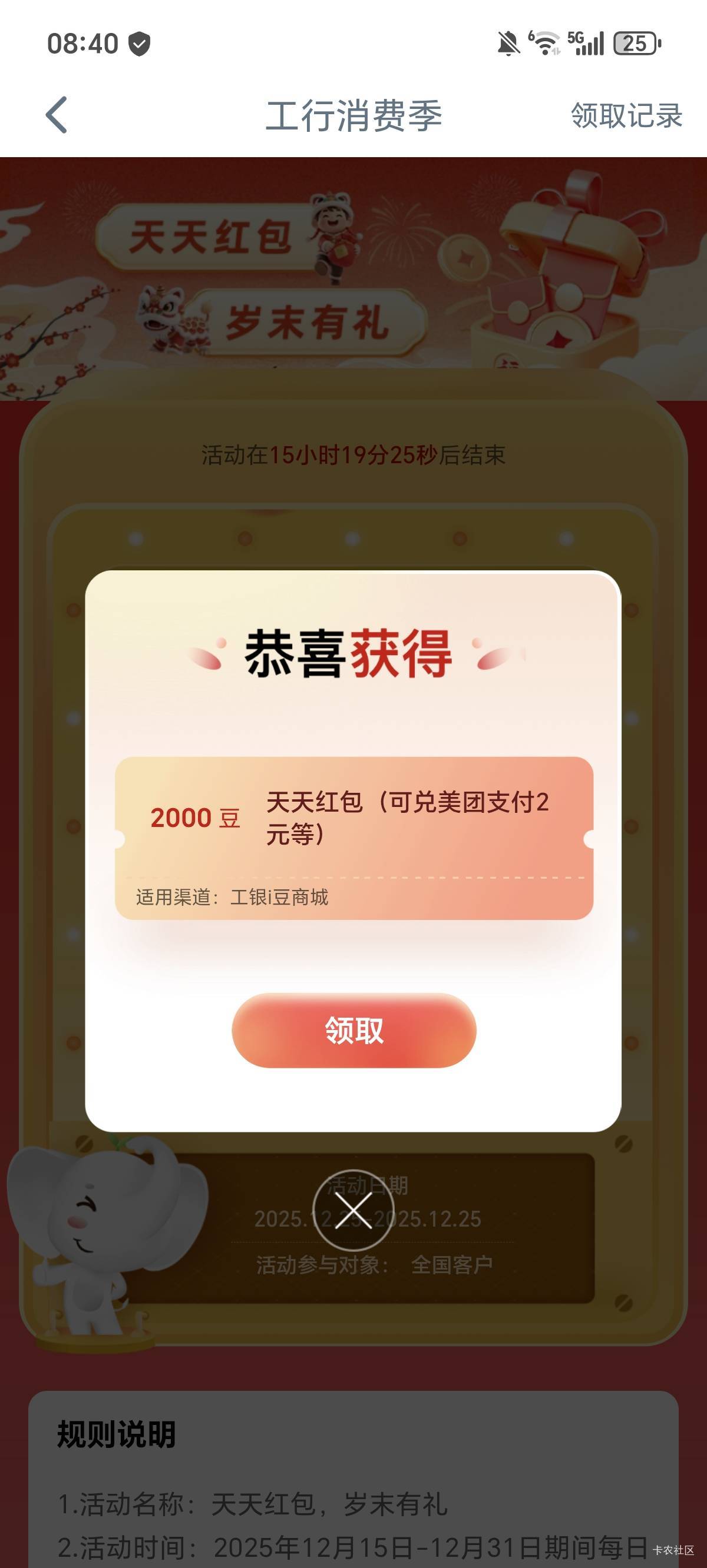 大妈抽10000是真的难，一次没中过，是手机设备黑了？

72 / 作者:权萌萌 / 