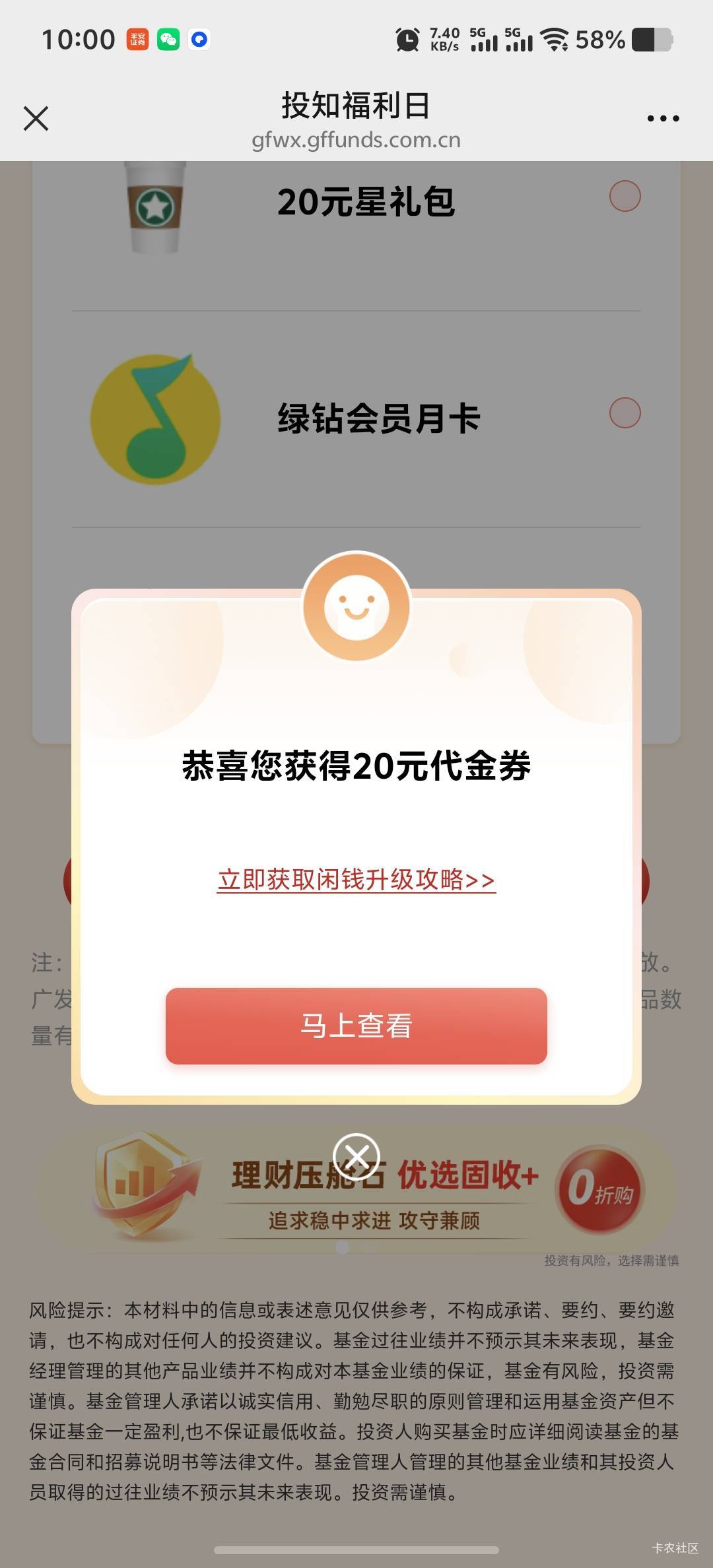 广发基金冲啊https://gfwx.gffunds.com.cn/html/app/gffundsStaticPage/fund-page/wee56 / 作者:菲菲飞呀飞 / 