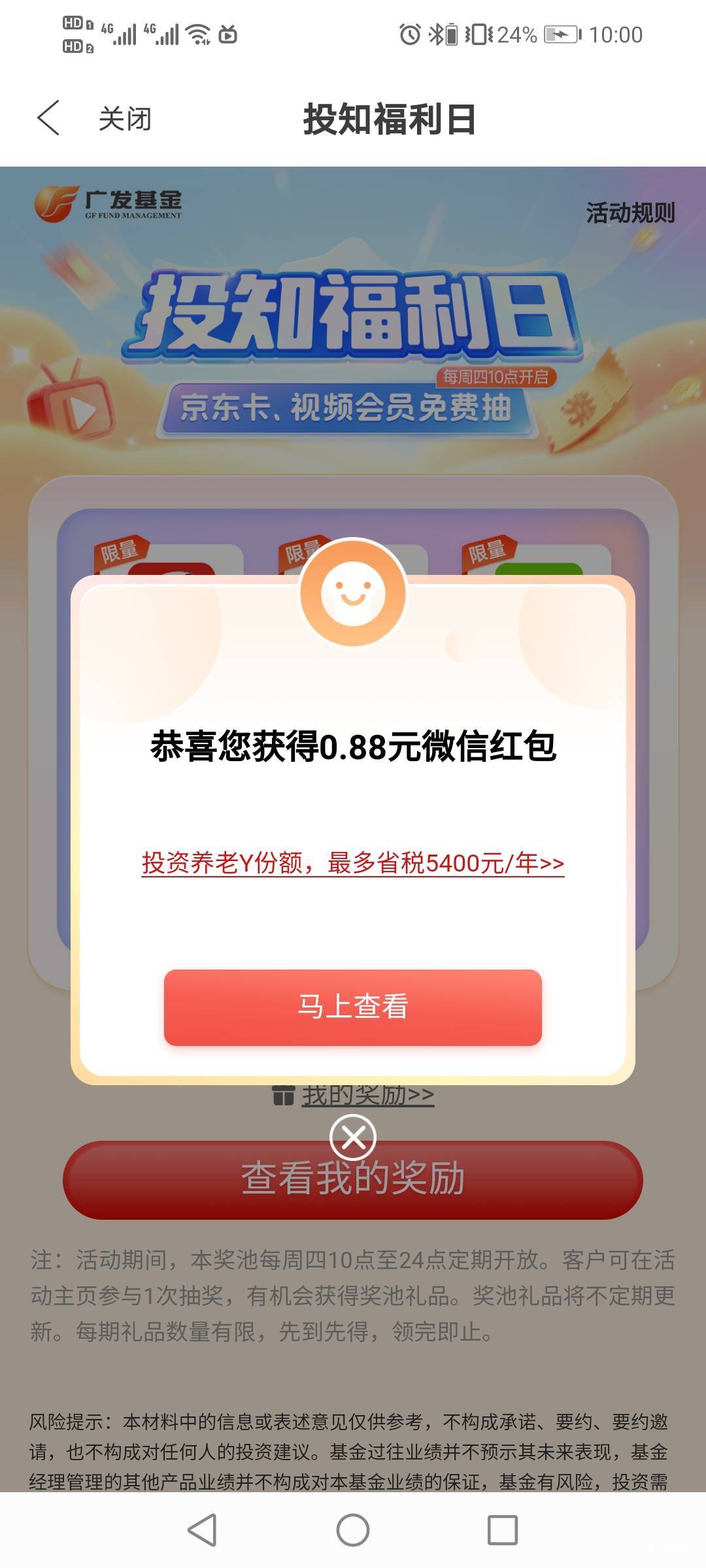 广发基金


6 / 作者:驴背上的拿破仑 / 