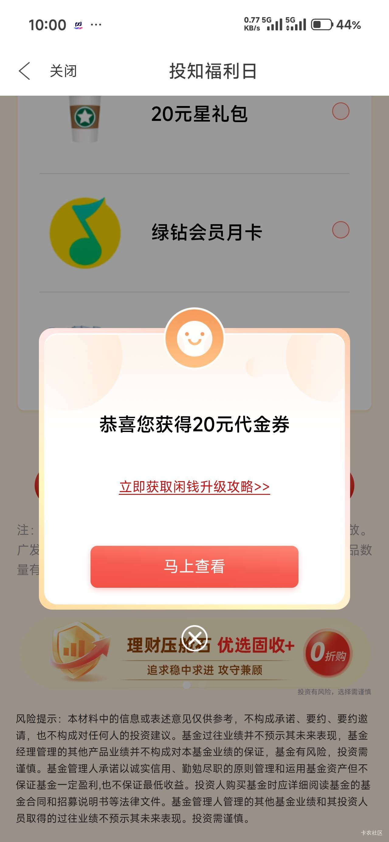 广发基金

26 / 作者:那个女孩呀 / 