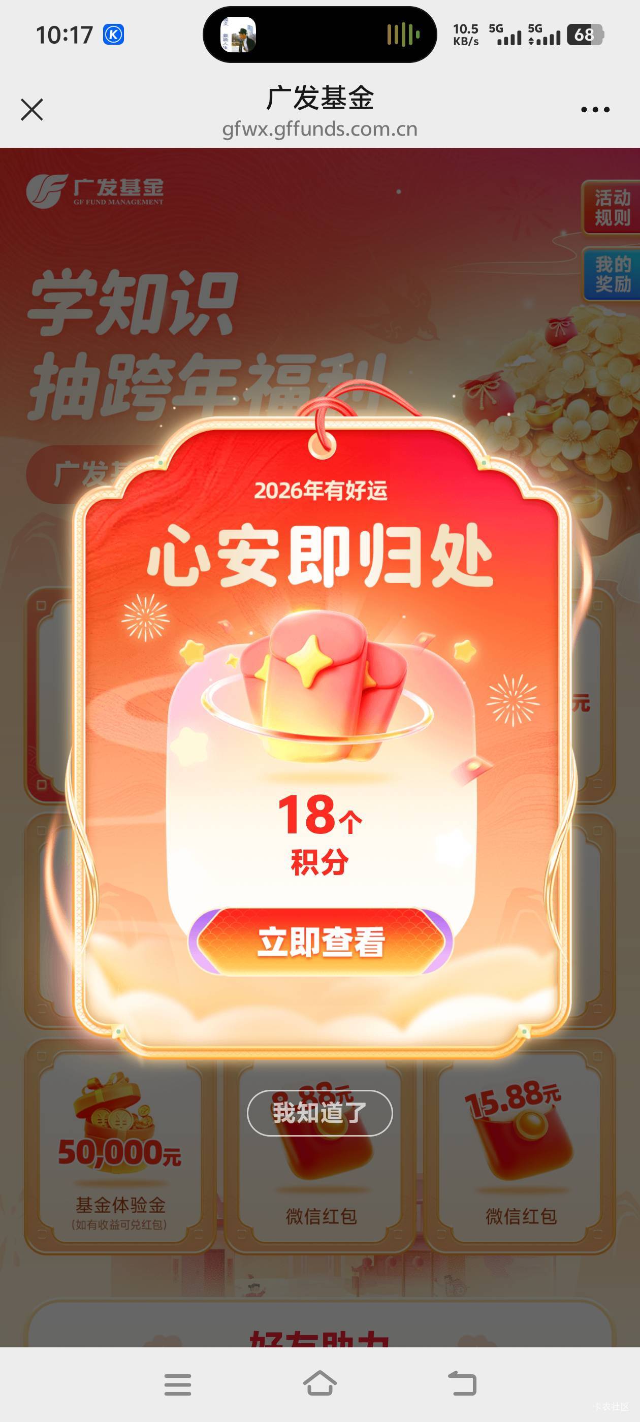 广发前面老哥发的，

39 / 作者:临时救济所 / 