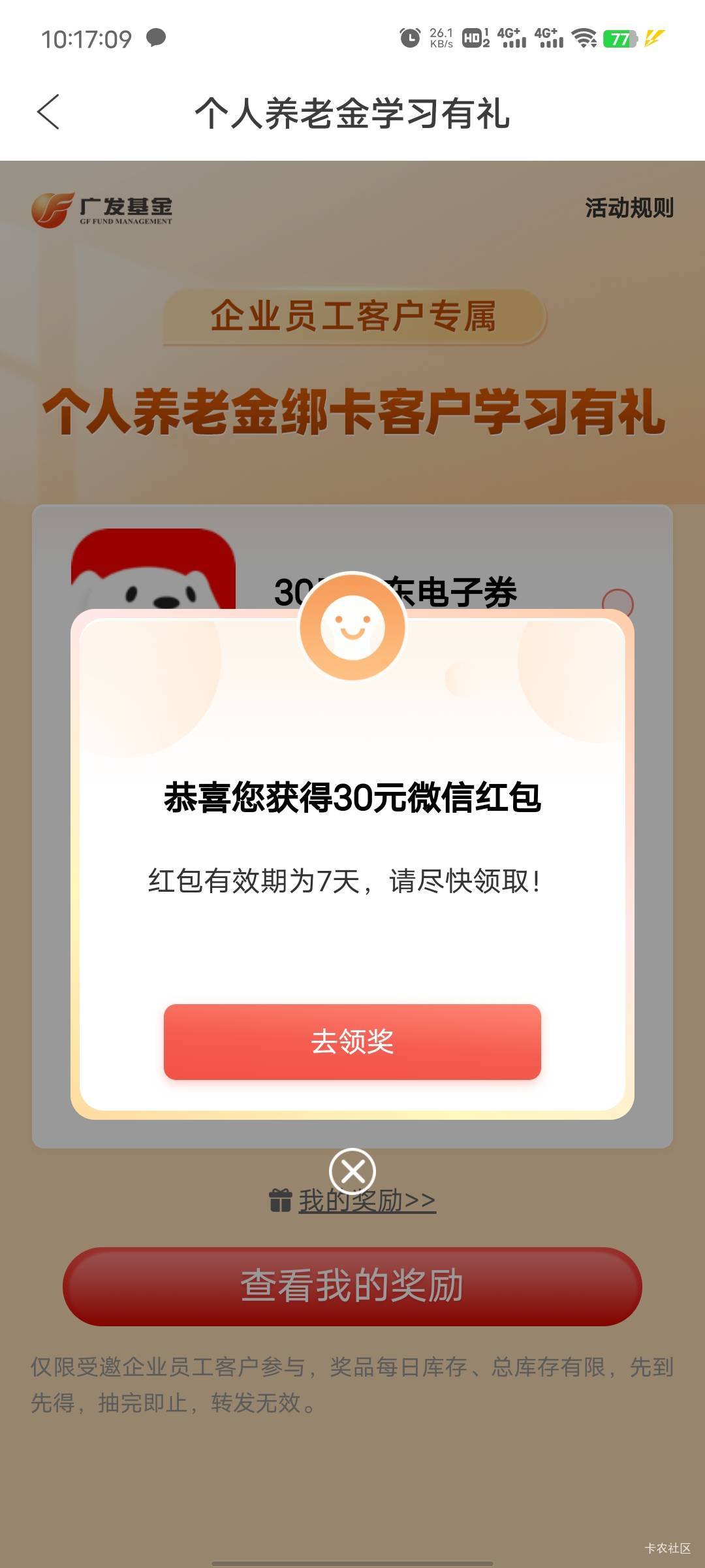 广发基金真有


55 / 作者:基尼呔美 / 