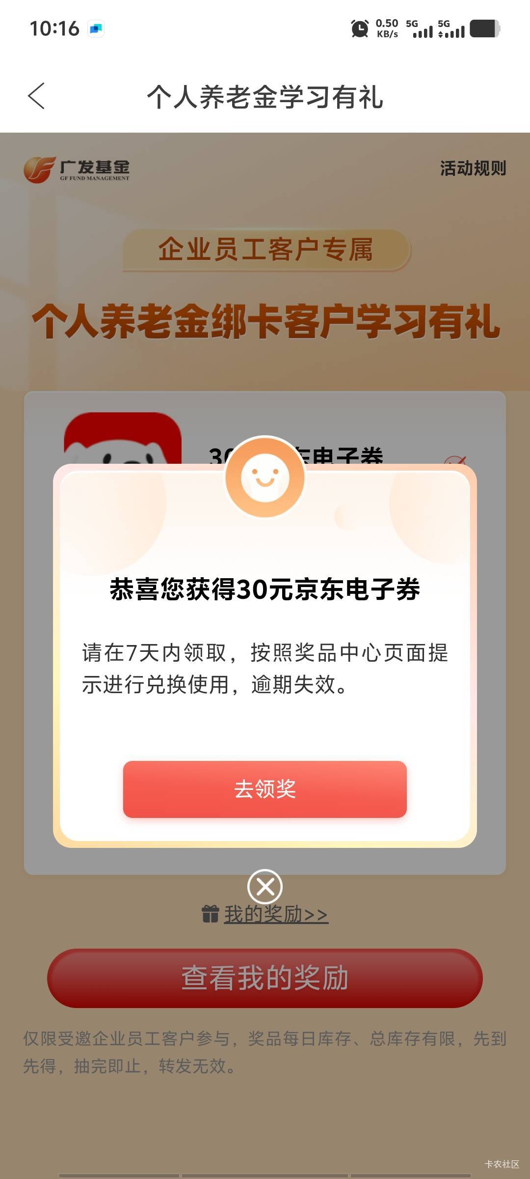 28.5出京东，要的留。

17 / 作者:潘多拉的春天 / 