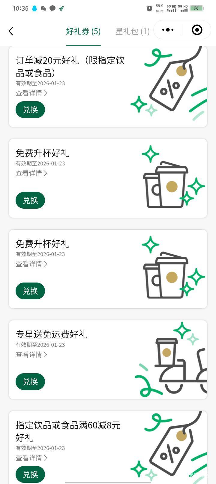 广发基金那个20星巴克直接把兑换链接兑换马发给别人自己兑换对吧？我鱼挂13没毛病吧？46 / 作者:哈比123 / 