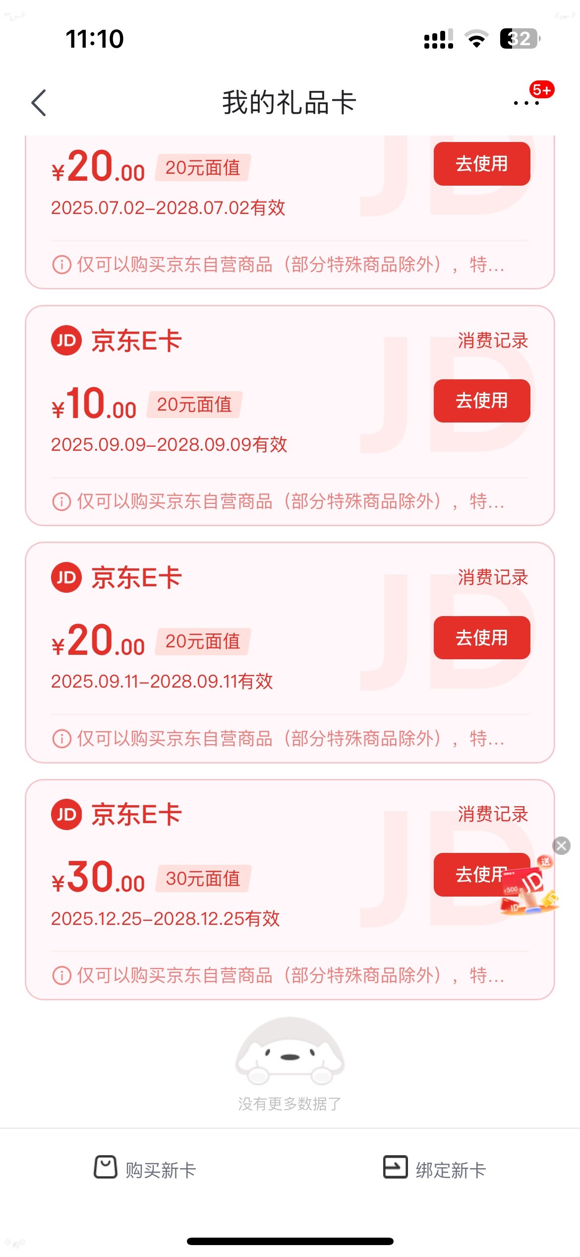 广发京东秒到账，1秒就到，别再说不到了，刚充


31 / 作者:深风踏红叶 / 