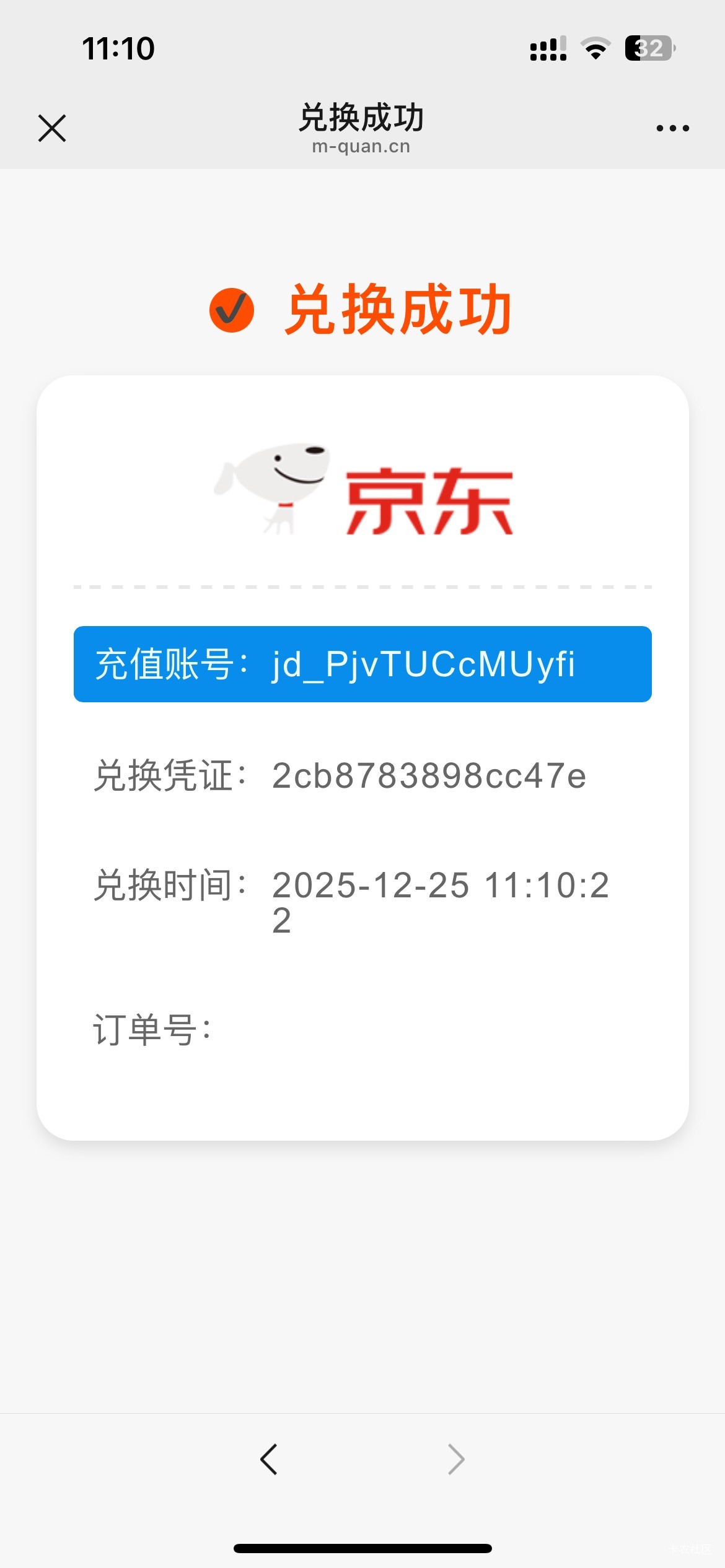 老哥们广发的京东30怎么查询到账时间啊，在鱼出了，他说没有到

29 / 作者:深风踏红叶 / 