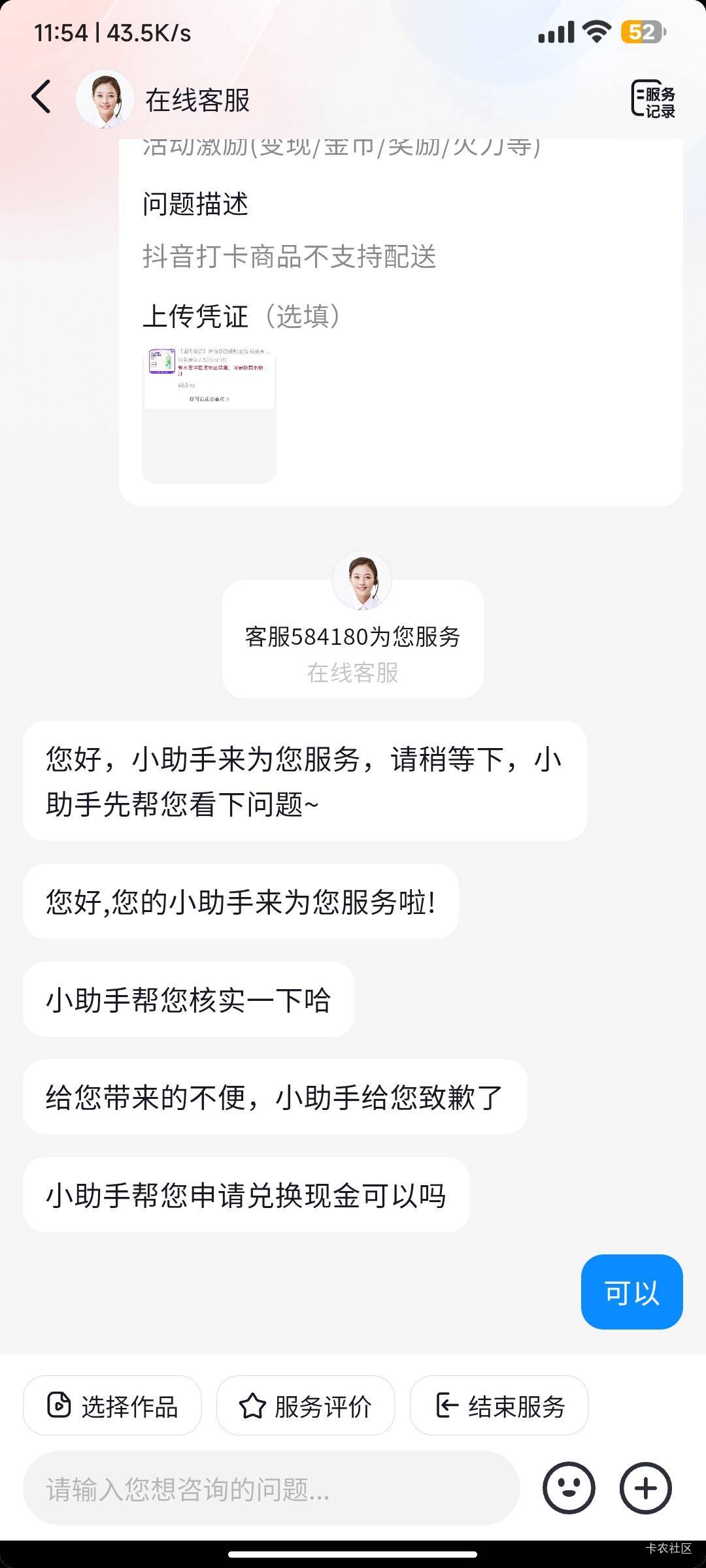 终于30天了

90 / 作者:撸猫日记 / 