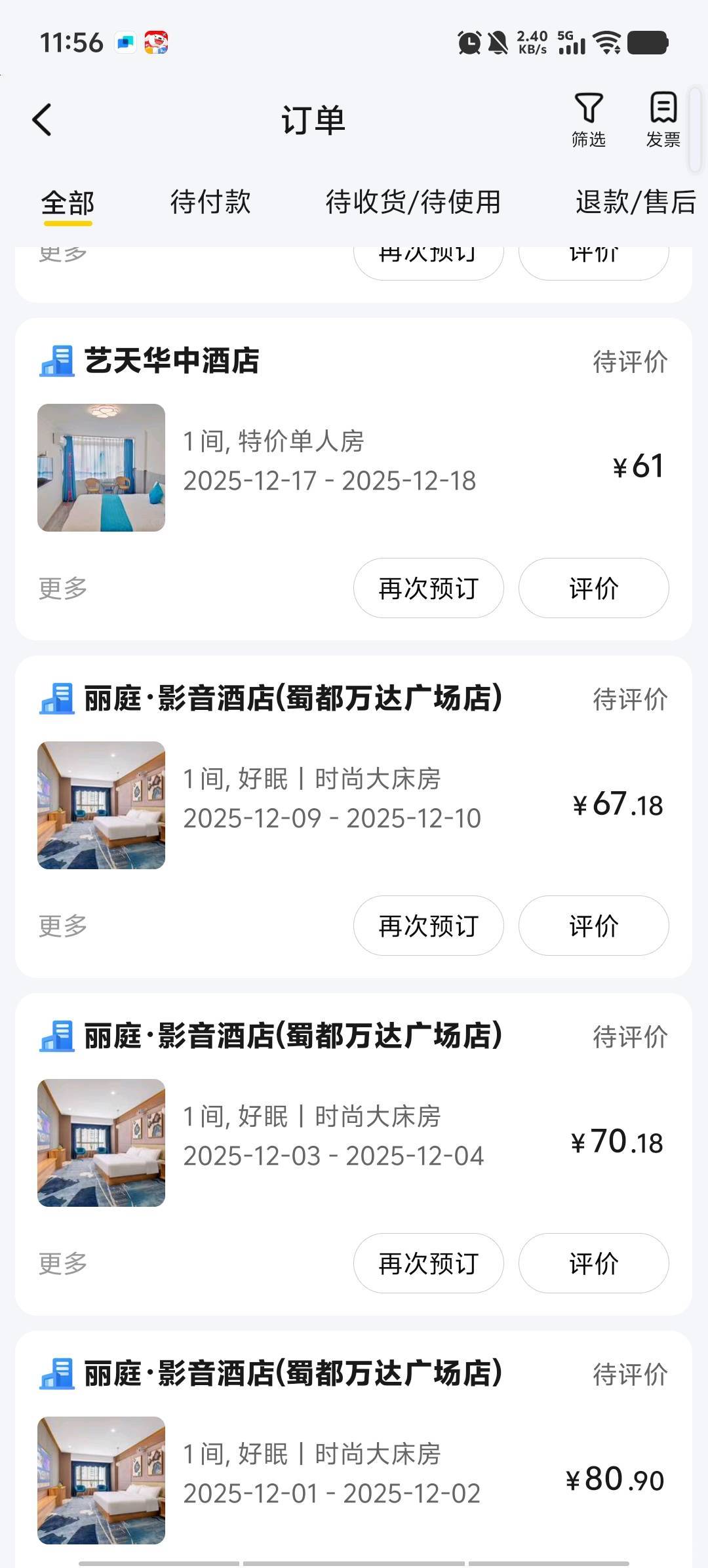 现在酒店券也不出活动了，天天硬定！！！


1 / 作者:卡农第58申请 / 
