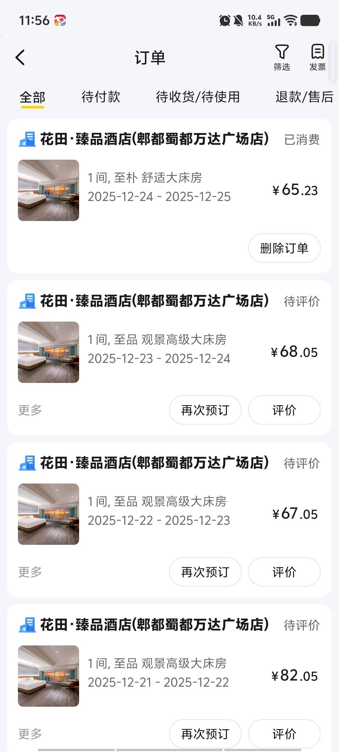 现在酒店券也不出活动了，天天硬定！！！


6 / 作者:卡农第58申请 / 