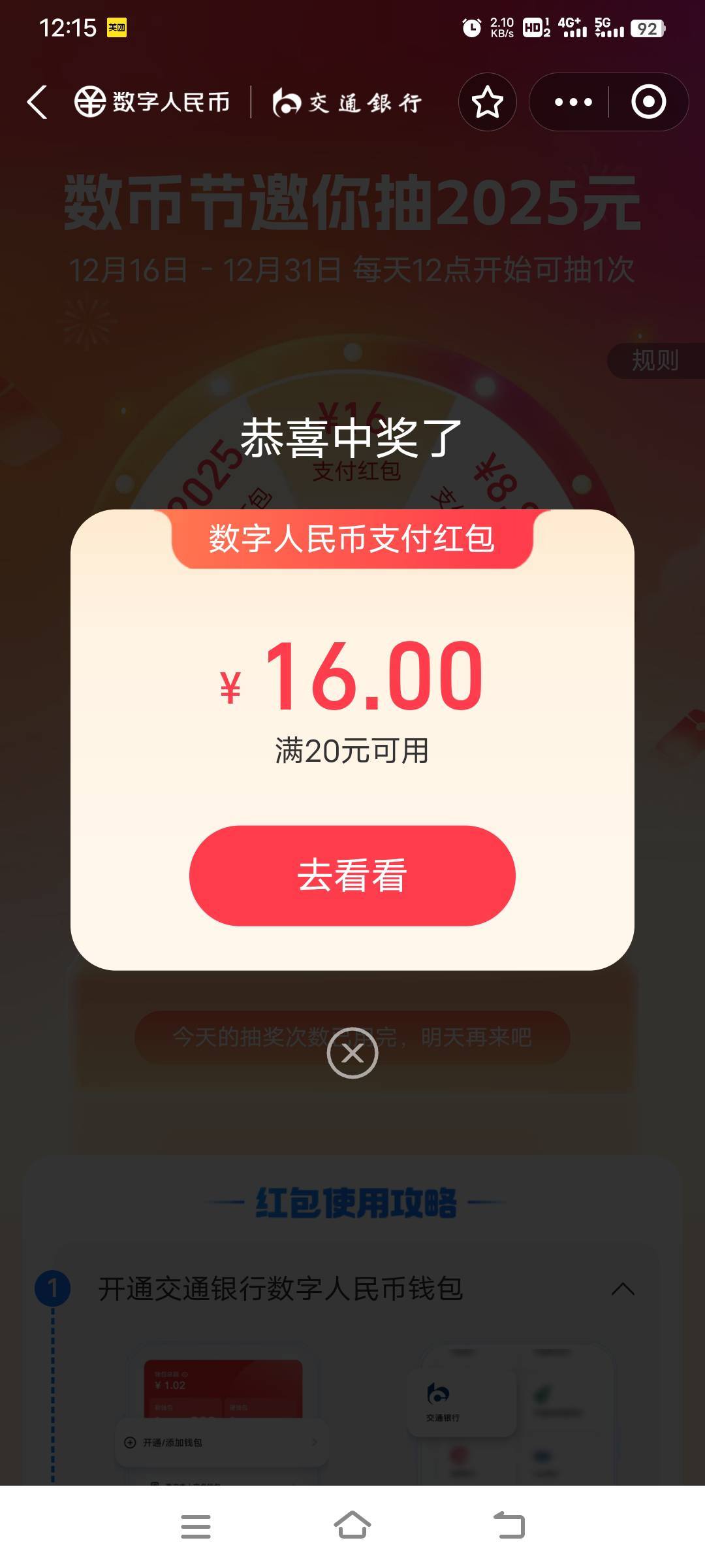 最大的一次

53 / 作者:幕僚！ / 