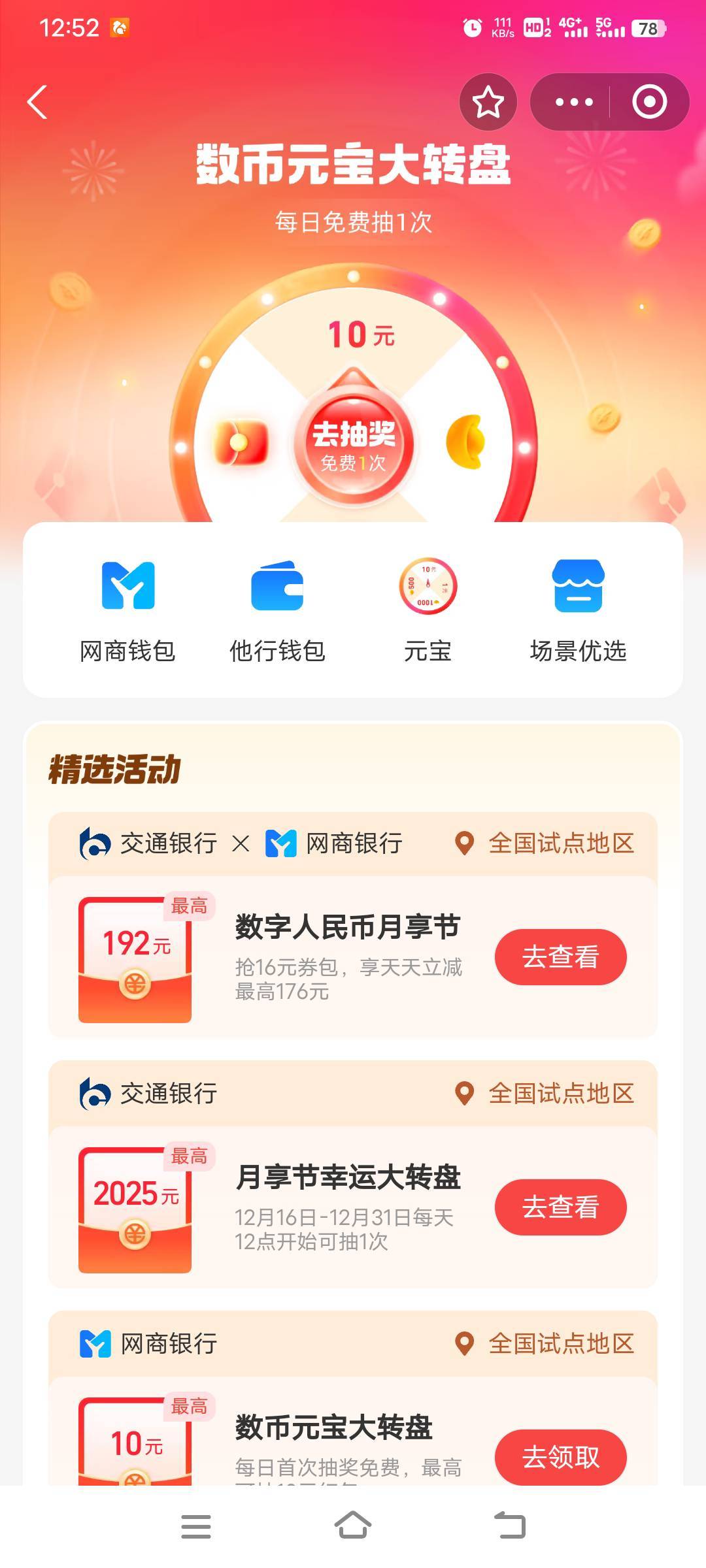 最大的一次

32 / 作者:幕僚！ / 