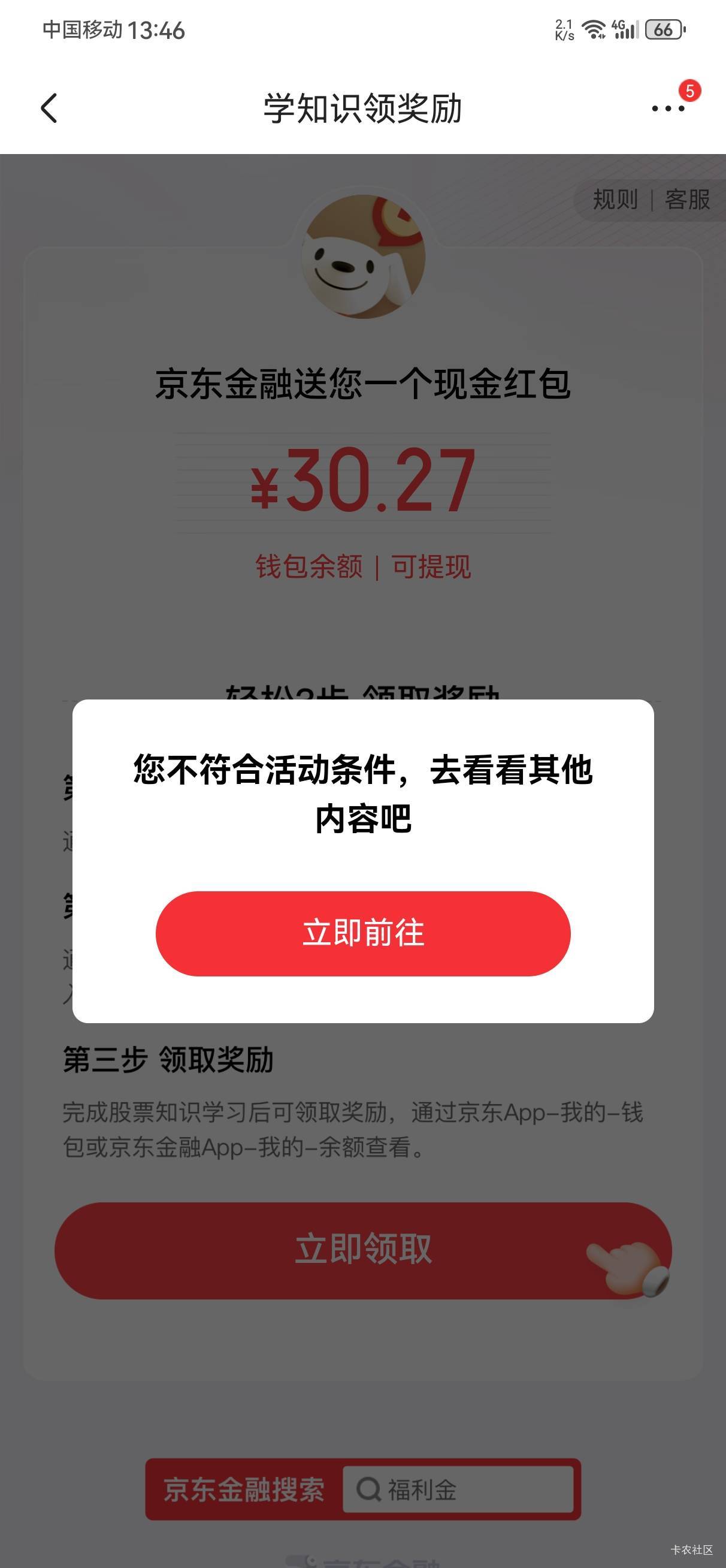 京东开的国信（我名下有国信账户），全程十几分钟到账！

66 / 作者:卡农陈平安 / 