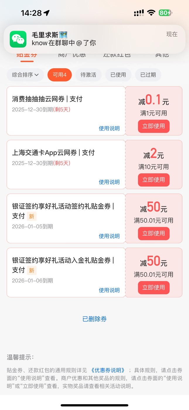 话费有人收吗满100-50

26 / 作者:呆囧木木 / 