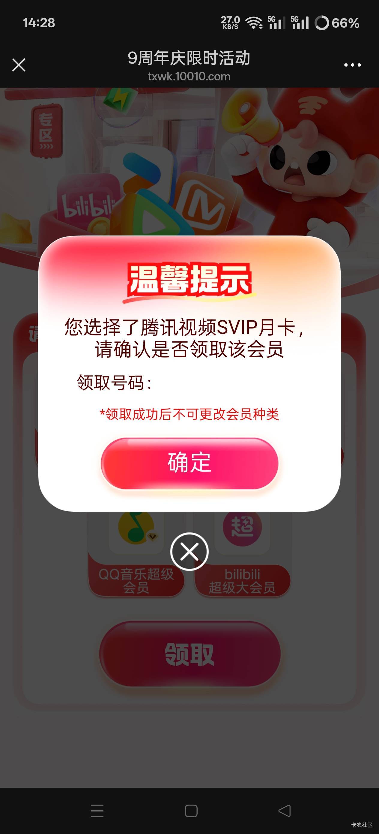 联通号码又吃上一个

81 / 作者:第一舔狗 / 