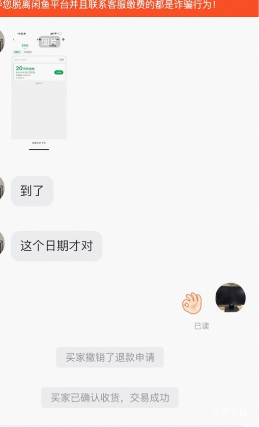 百果园被申请退款了，到账刚刚撤销了   上午充了没到的可以叫买家收货了

40 / 作者:深汕大道 / 