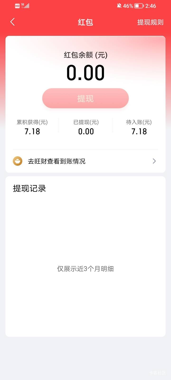 昨天把金管家注销了，今天又搞了一轮又是几十毛到手

7 / 作者:大床房 / 