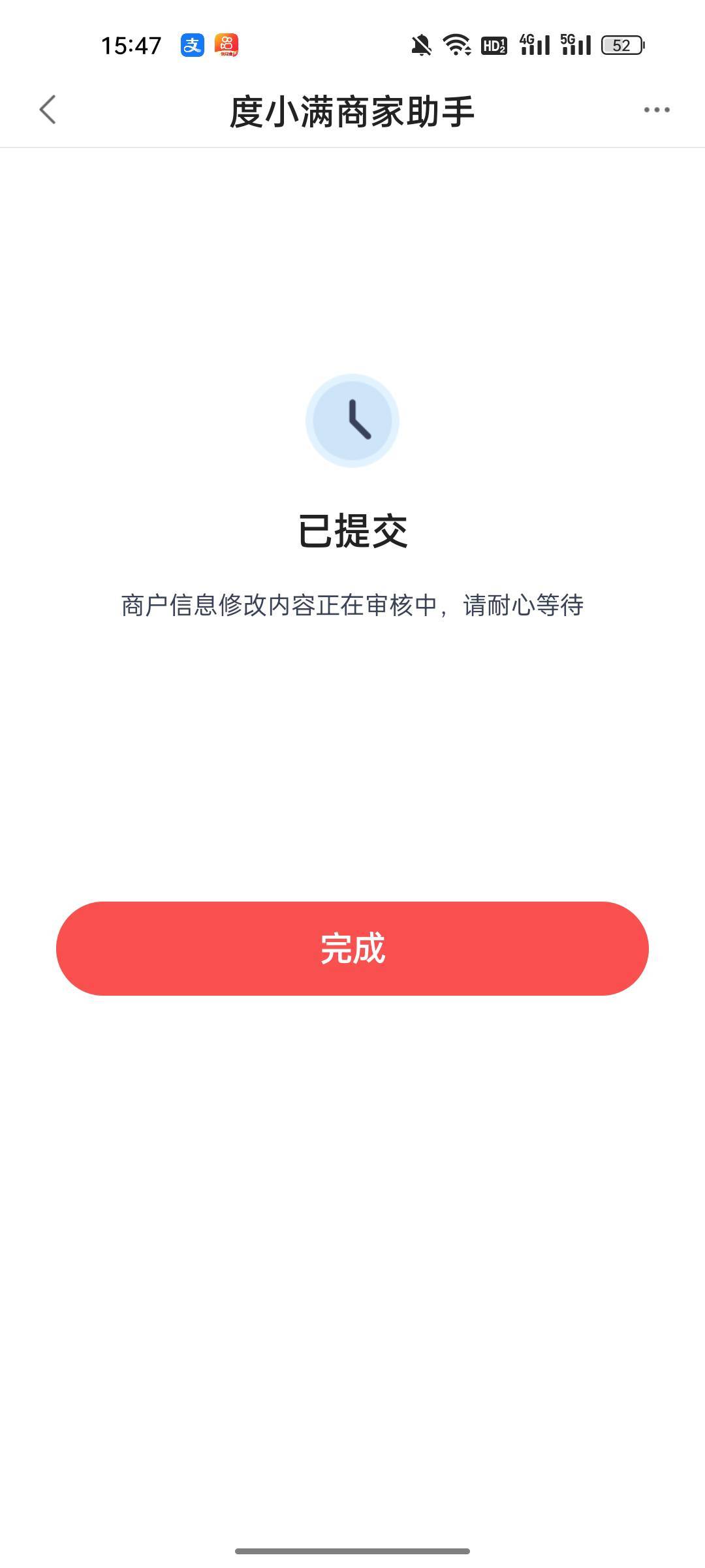 老哥们 度小满收款更换YHK审核要多久？

96 / 作者:半城殇丶红尘 / 