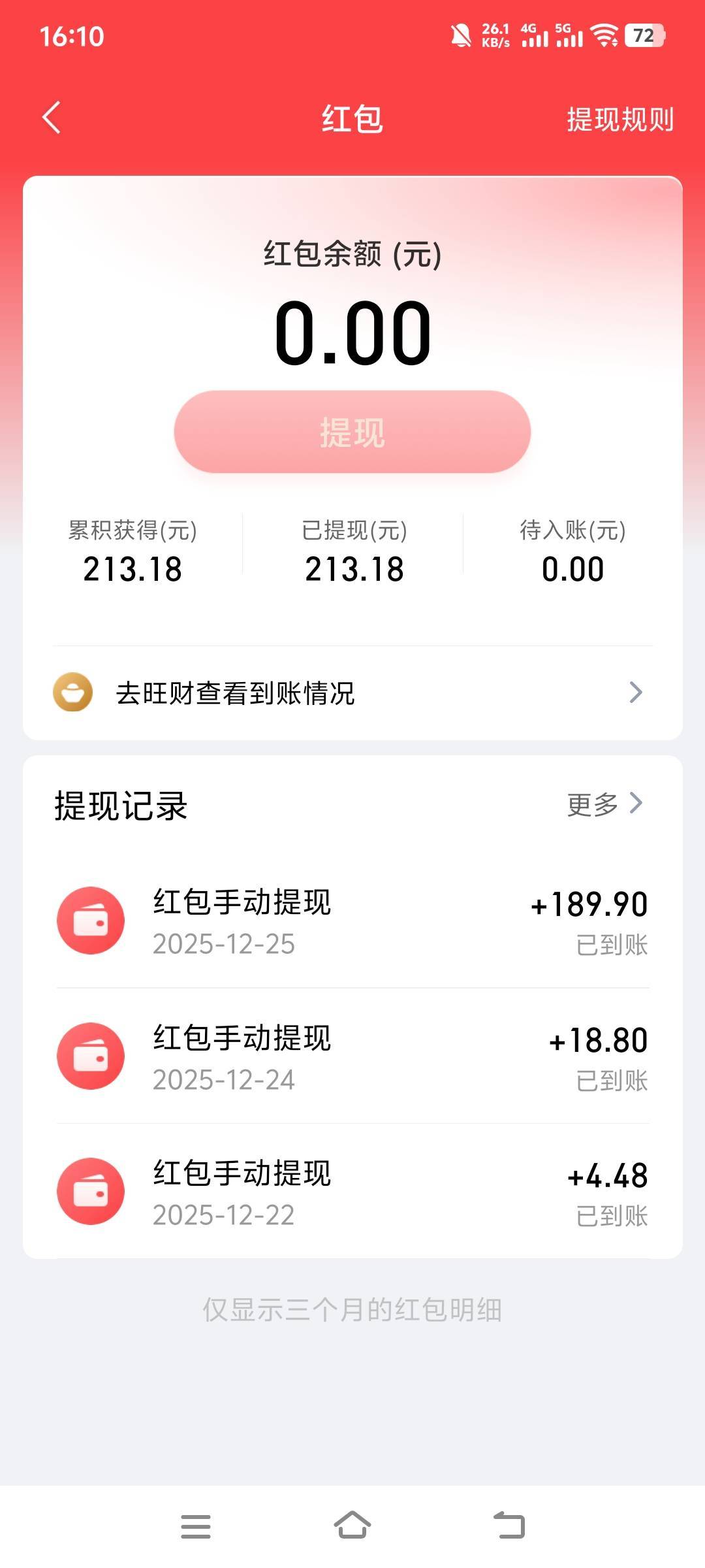 平安金管家到了，7个号74毛，美滋滋

42 / 作者:萧瑟秋风今右是 / 