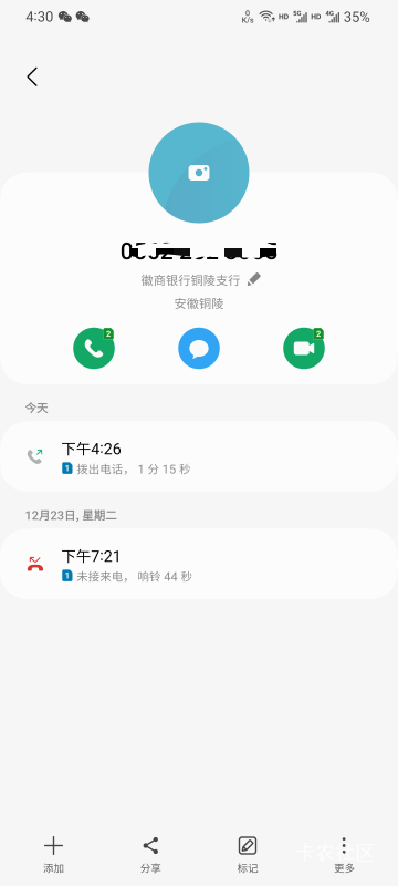 徽商银行非柜了，竟然是因为刷云闪付那个活动，美团退款入不了账，不说我都不知道忘了97 / 作者:本宝宝金 / 