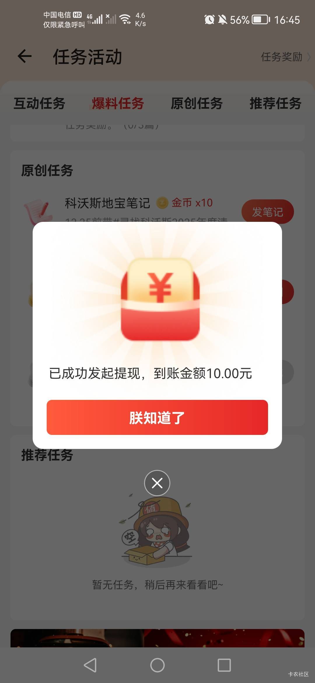 什么值得买APP，看看有这几个任务的弄一弄也有十几块。



1 / 作者:老实人的呢 / 
