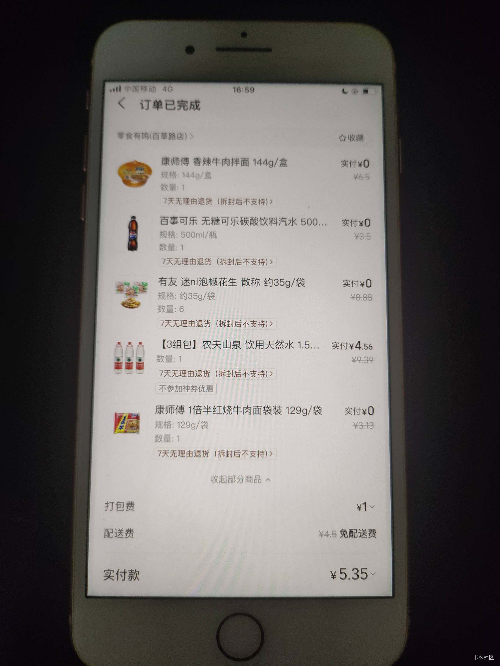 薅了几个美团闪购还是可以，6点整点抢概率大点

71 / 作者:嘟嘟jdjnd / 