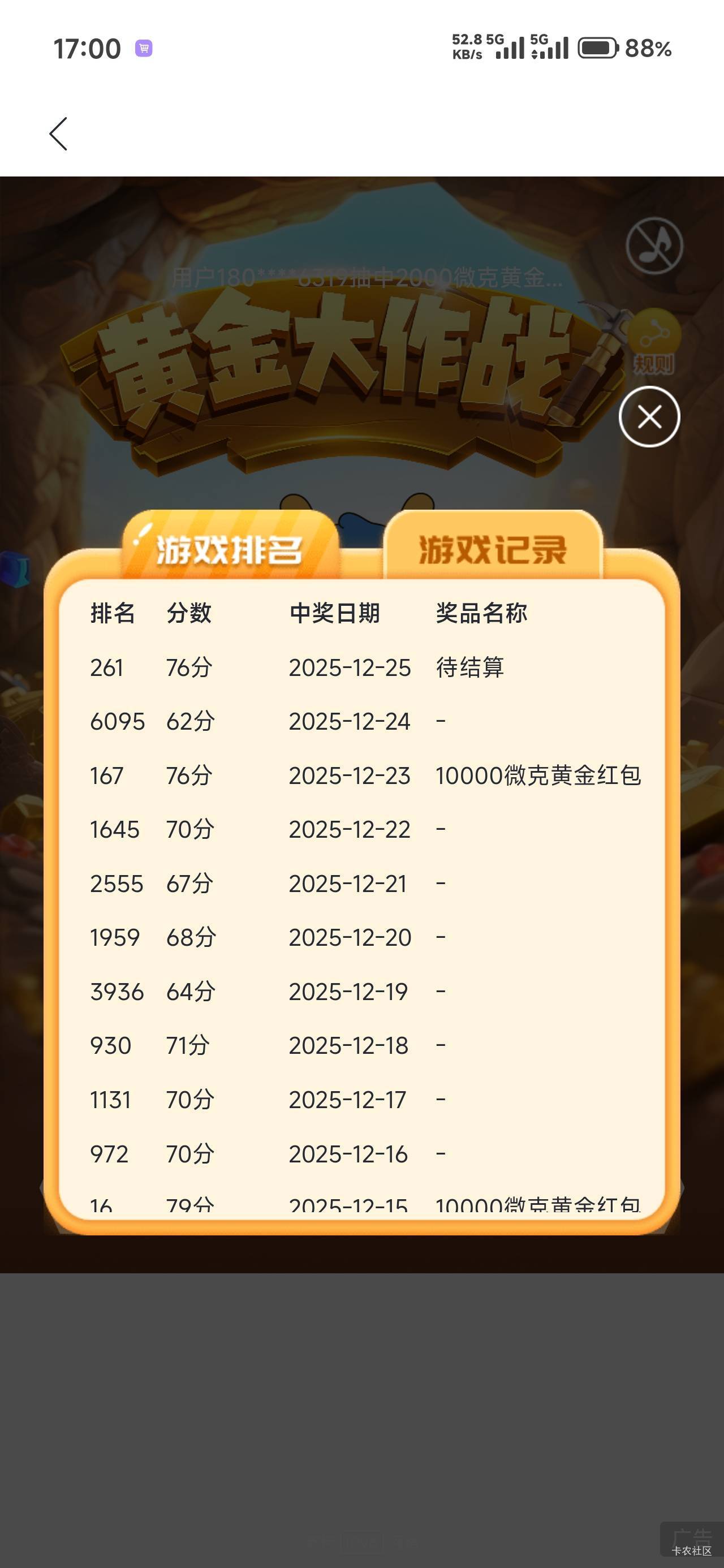 76分都吃不上了，下次早点玩了

11 / 作者:那个女孩呀 / 