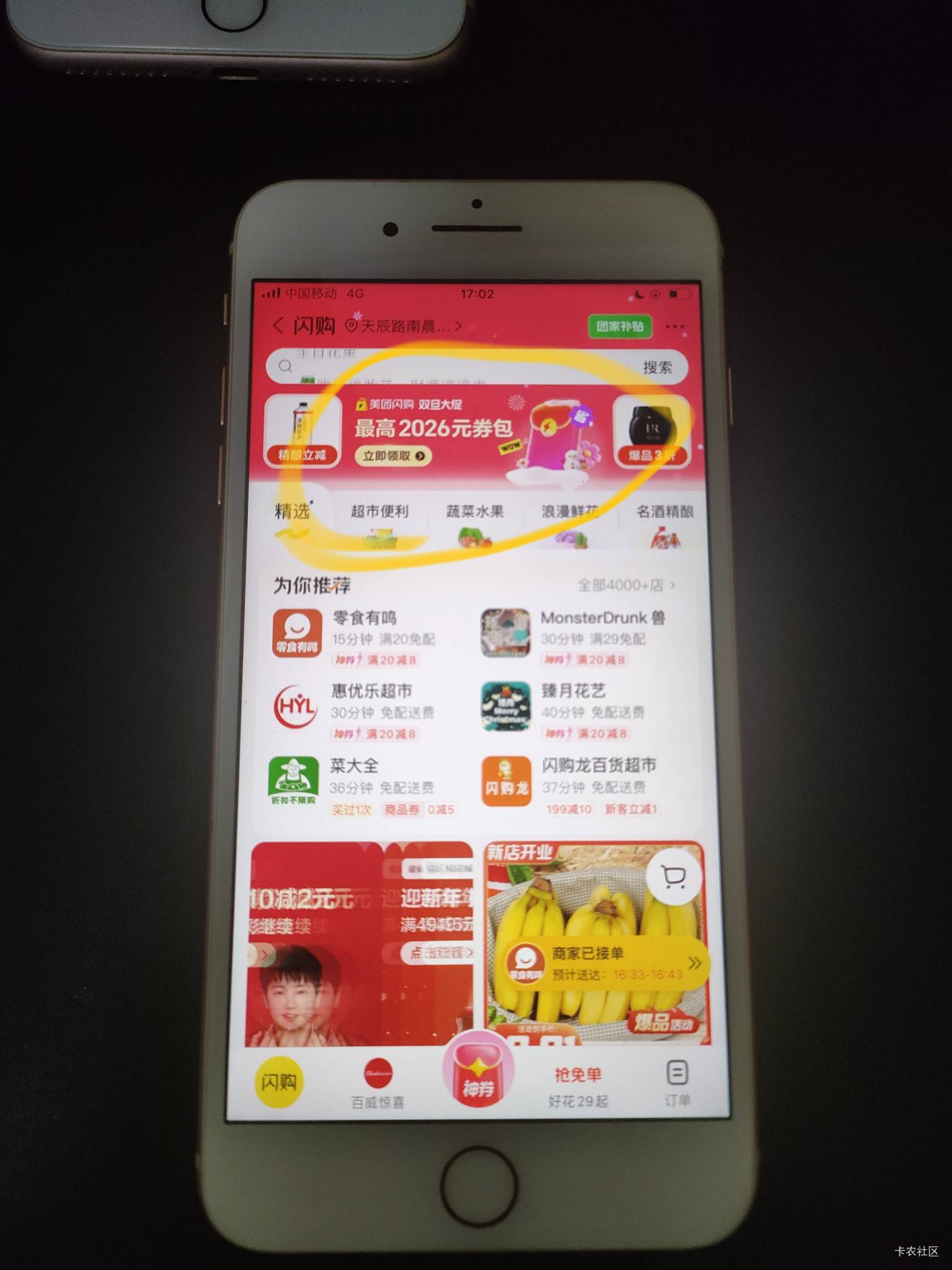 薅了几个美团闪购还是可以，6点整点抢概率大点

42 / 作者:嘟嘟jdjnd / 