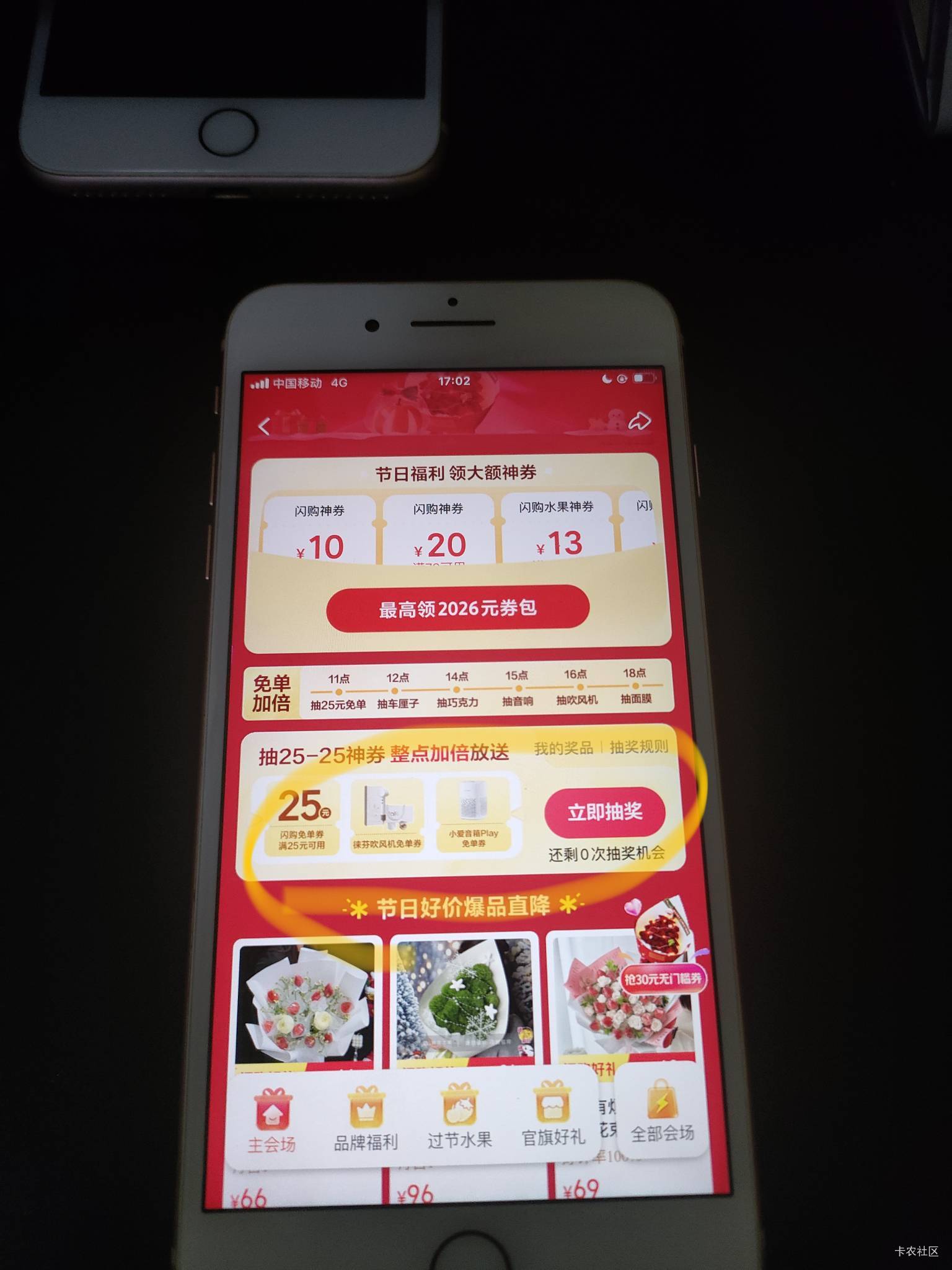 薅了几个美团闪购还是可以，6点整点抢概率大点

32 / 作者:嘟嘟jdjnd / 