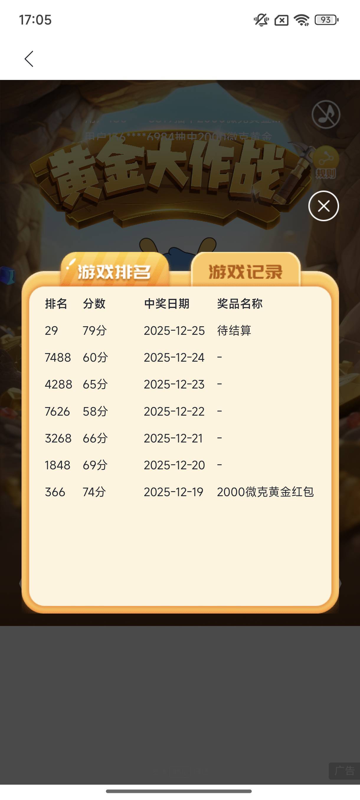 76分都吃不上了，下次早点玩了

38 / 作者:起了么里 / 