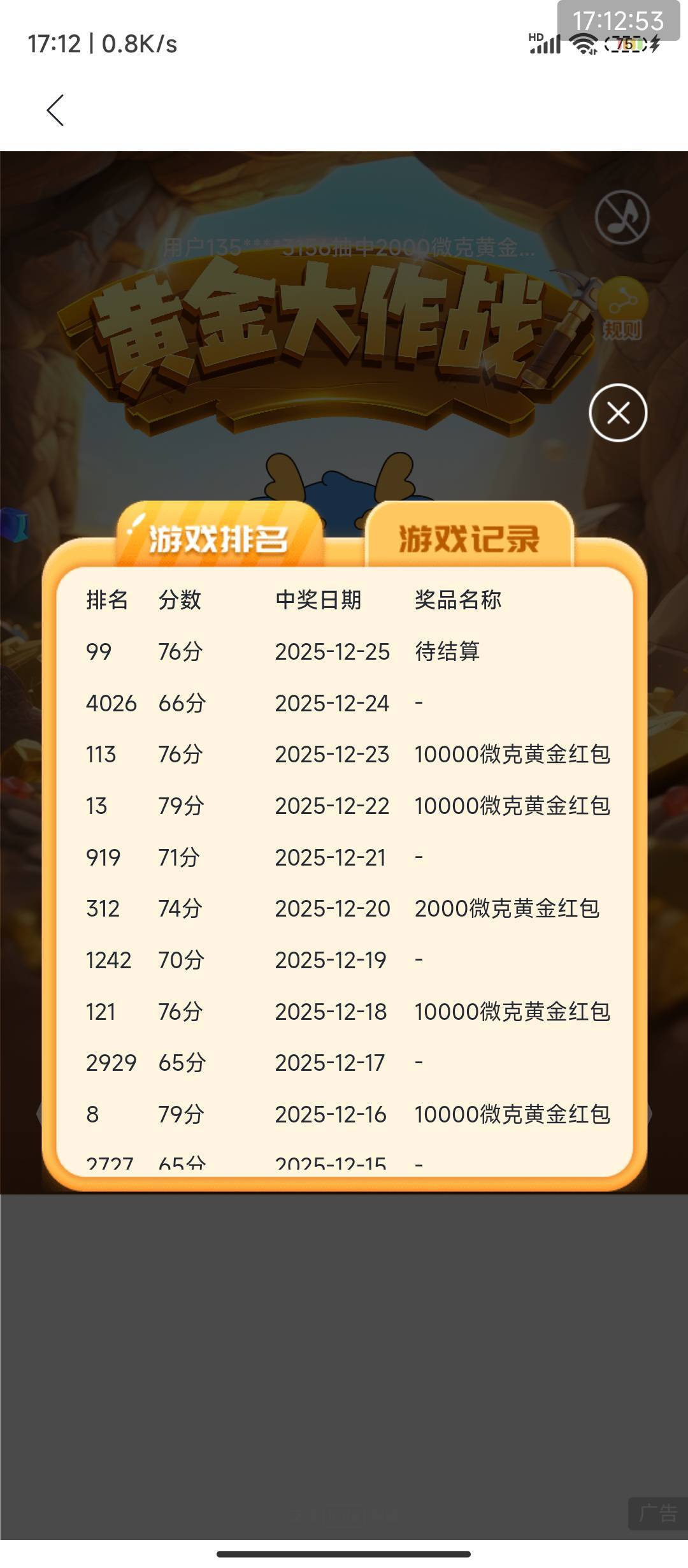 76分都吃不上了，下次早点玩了

60 / 作者:不要太过分A / 