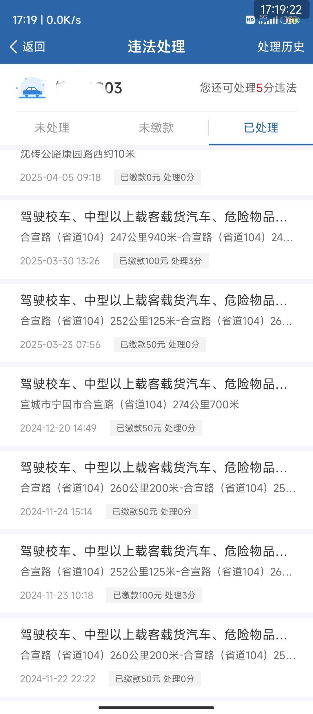 两年，5个违停，1个不按规定车道行驶，1100大毛，心痛啊，要不是申领免检标签还不想处8 / 作者:不要太过分A / 