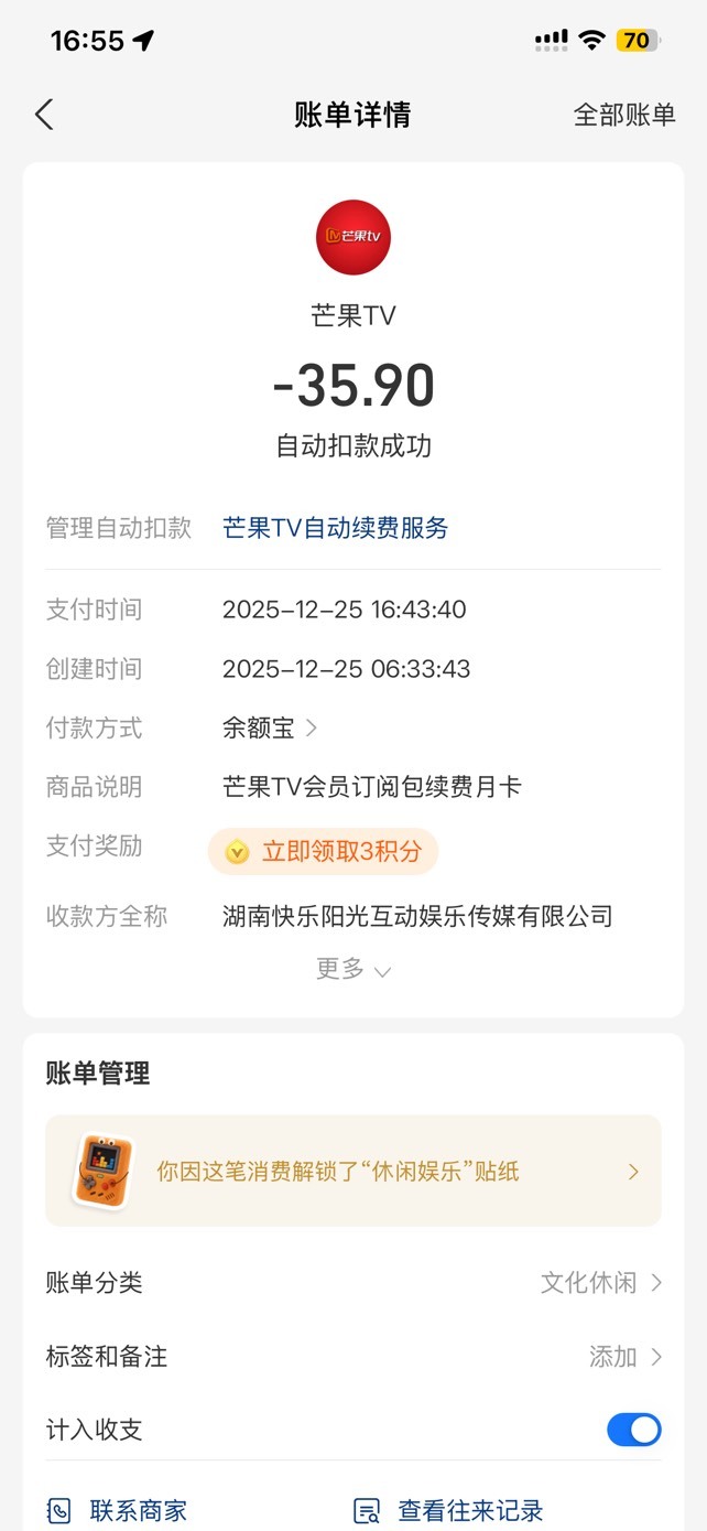 大事不好，之前申请的5元支付宝红包忘记关自动续费被扣了

47 / 作者:so？ / 