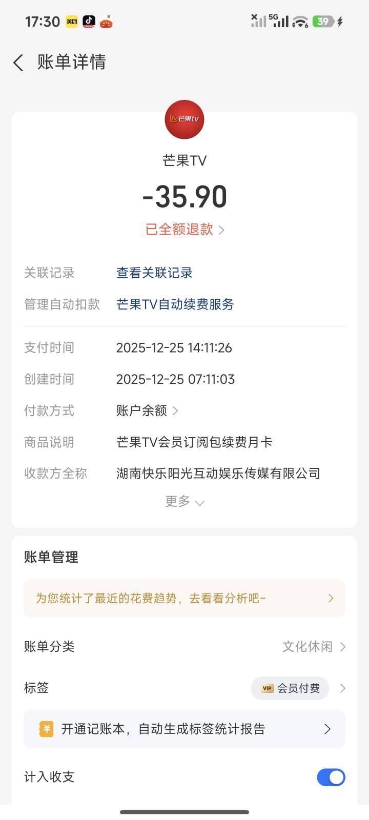 大事不好，之前申请的5元支付宝红包忘记关自动续费被扣了

10 / 作者:暖风归去 / 