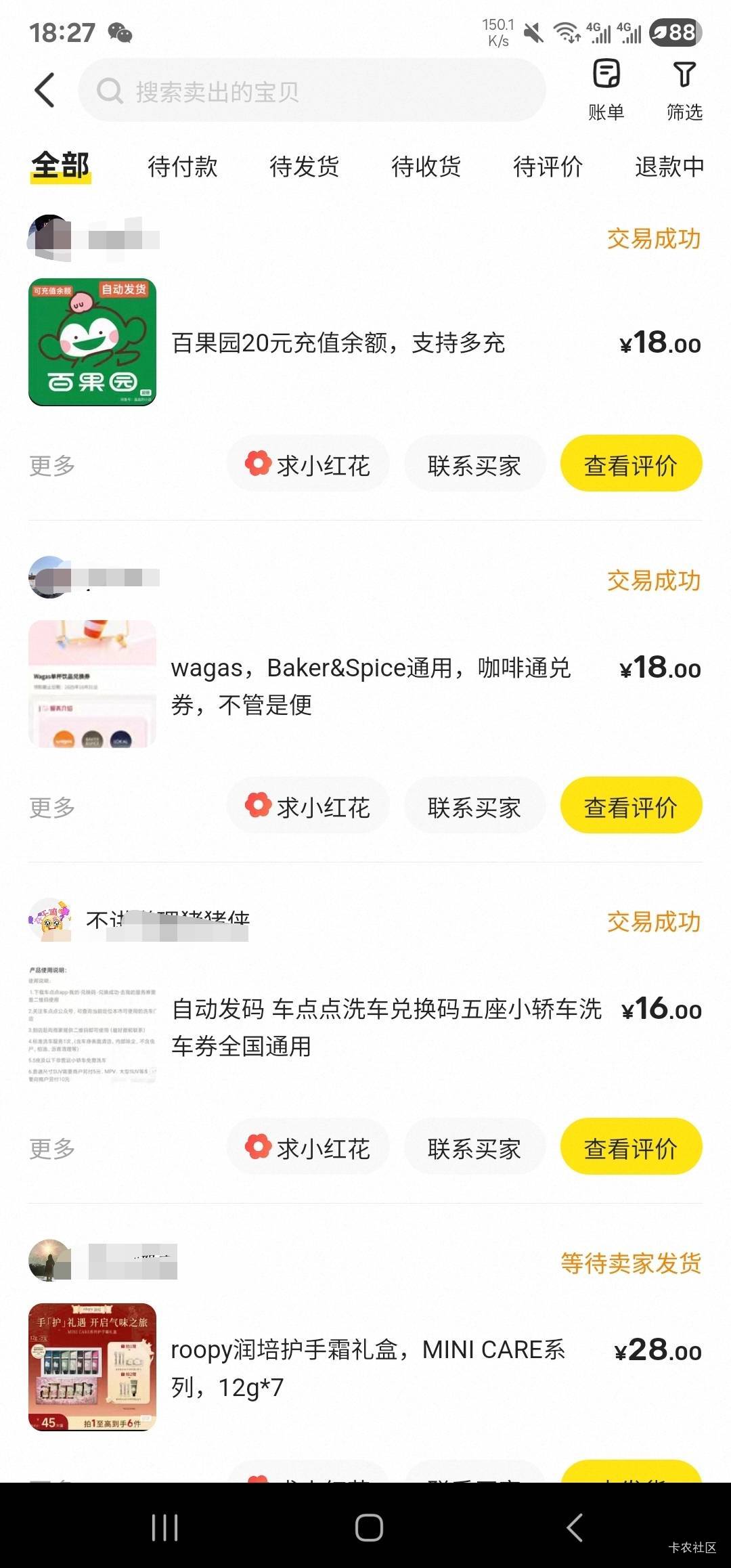 百果园20你们多少出的
27 / 作者:请给时间一点 / 