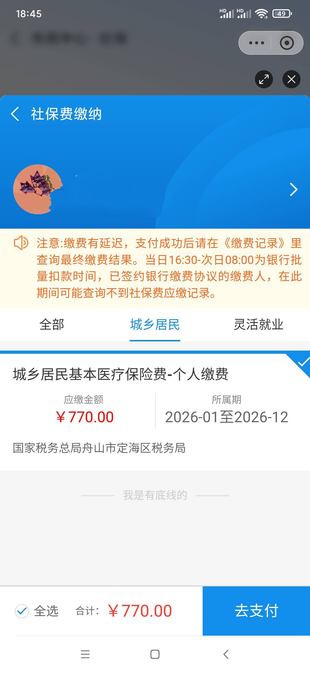 老哥们，你们新农合不是400吗？我怎么要770？不是全国统一价？

41 / 作者:六千里8 / 