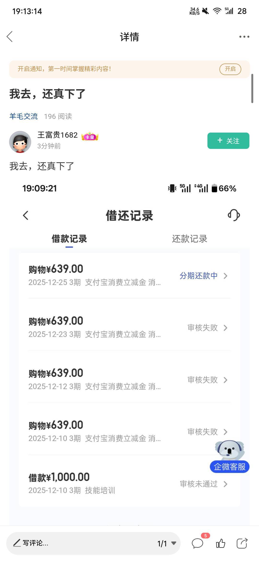 发宜口袋多少钱一条？这俩人发的一模一样


92 / 作者:华为不卡 / 