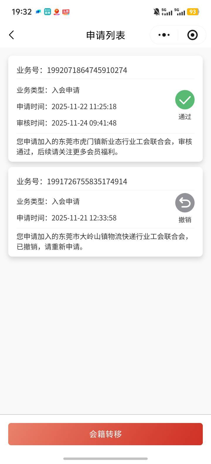 老哥们我有个问题，这个券不是入会就发的吗，我自己号入会就发了，家里人那个号入会通48 / 作者:嘻嘻嘻嚯嚯嚯 / 
