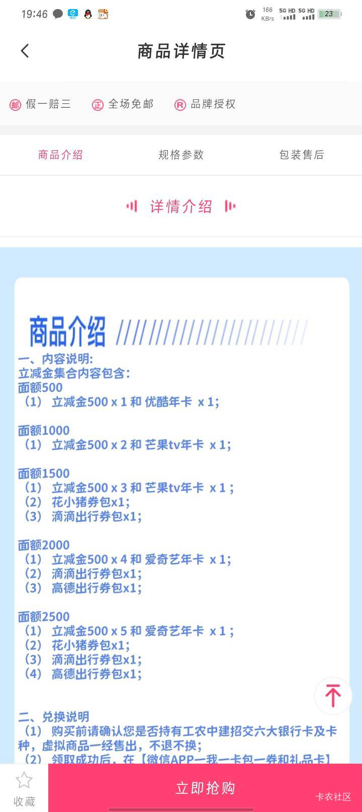 鲁宜口袋的老哥感觉微信立减金划算点，还有张优酷年卡，怎么也能卖80左右，支付宝就5051 / 作者:哈比123 / 