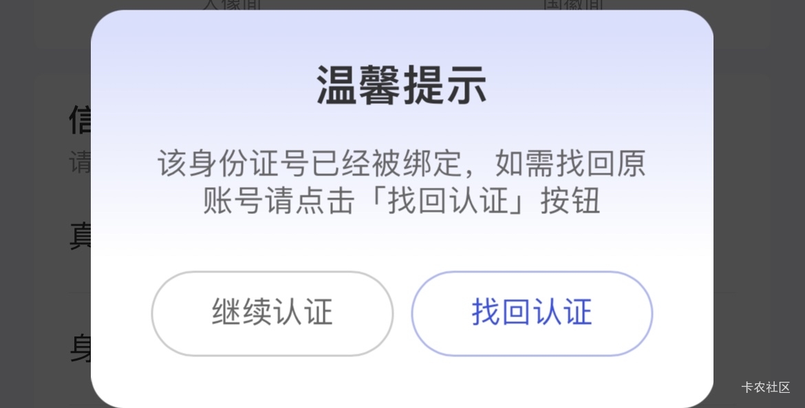 老哥们宜口袋这是啥意思，以前注销过

97 / 作者:罗肉辰 / 