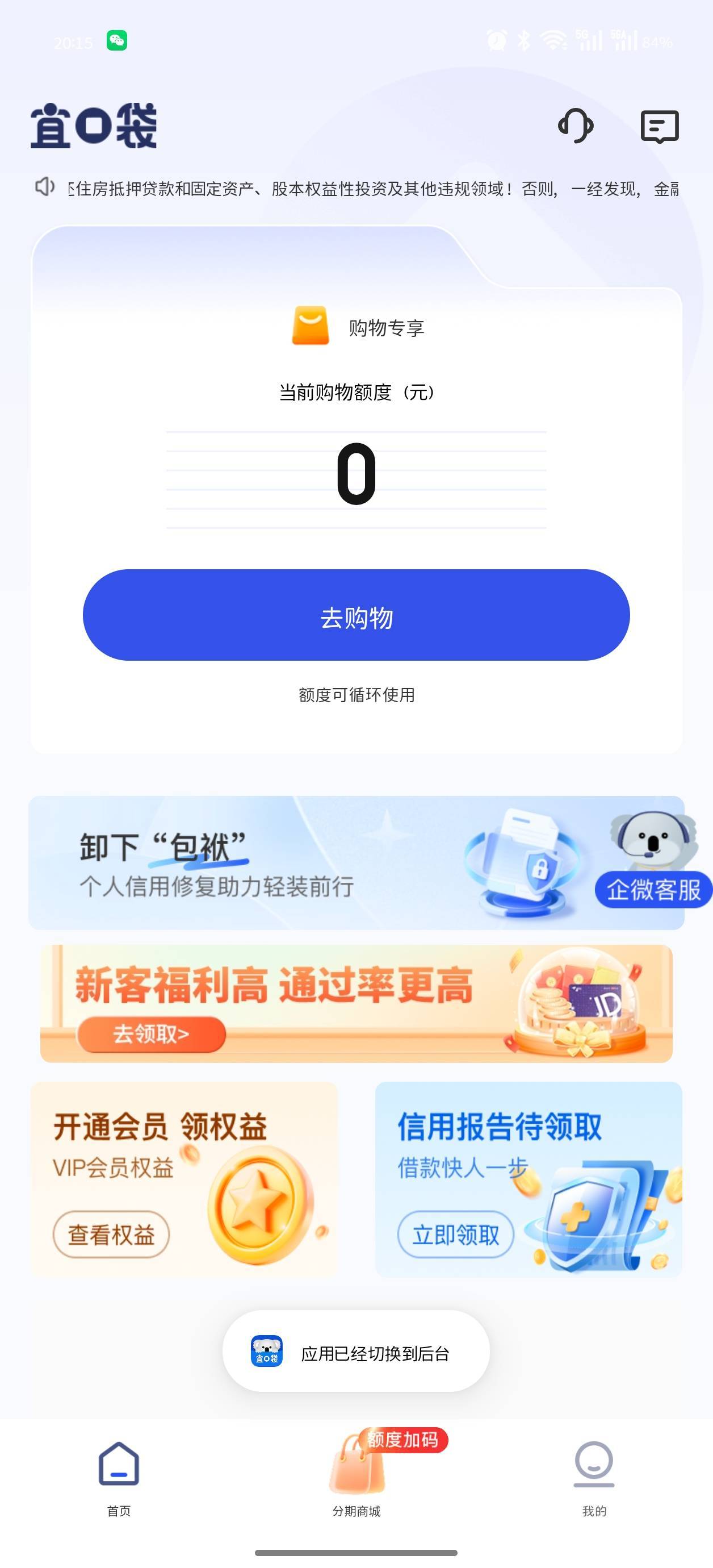 谢谢，给我10000额度

78 / 作者:奶兔趴香肩 / 