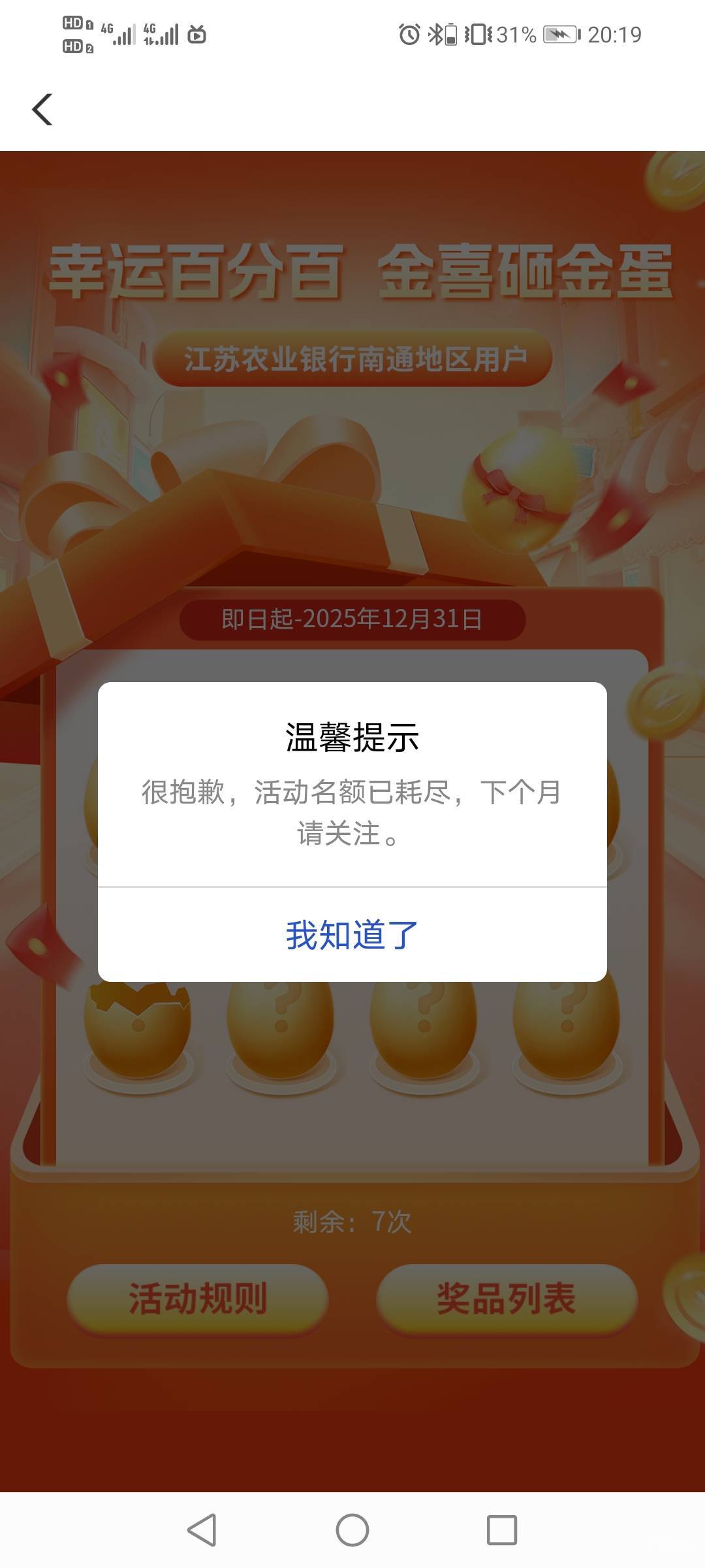 南通来晚了，刚砸一个

16 / 作者:驴背上的拿破仑 / 