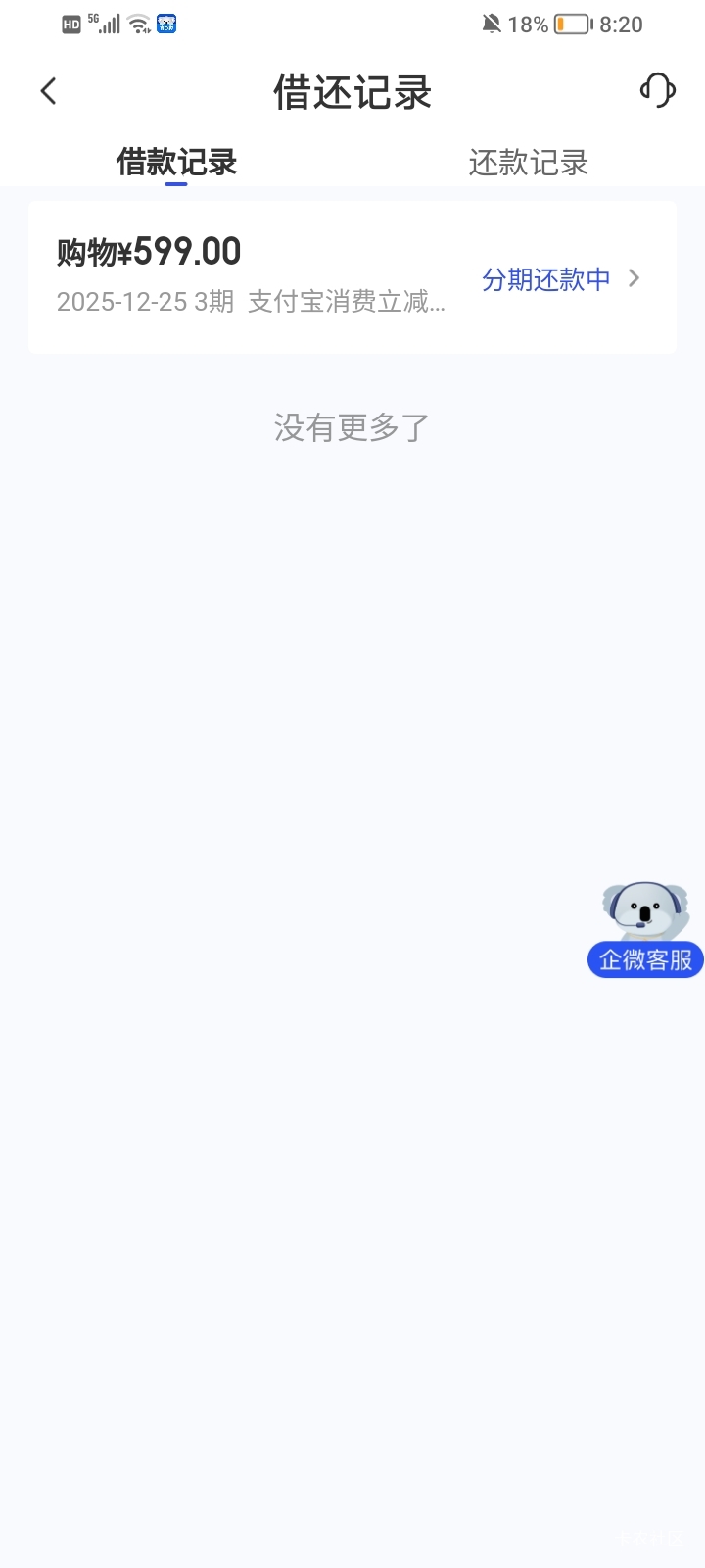 这这这，竟然真的下了，百分百不看征信大数据吧，18年网贷加信用卡逾期8年一分没还过68 / 作者:大床房 / 