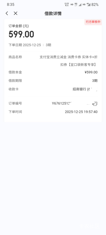 这就是你们下款区的秒下宜口袋吗，我怎么审核了一小时

76 / 作者:本宝宝金 / 