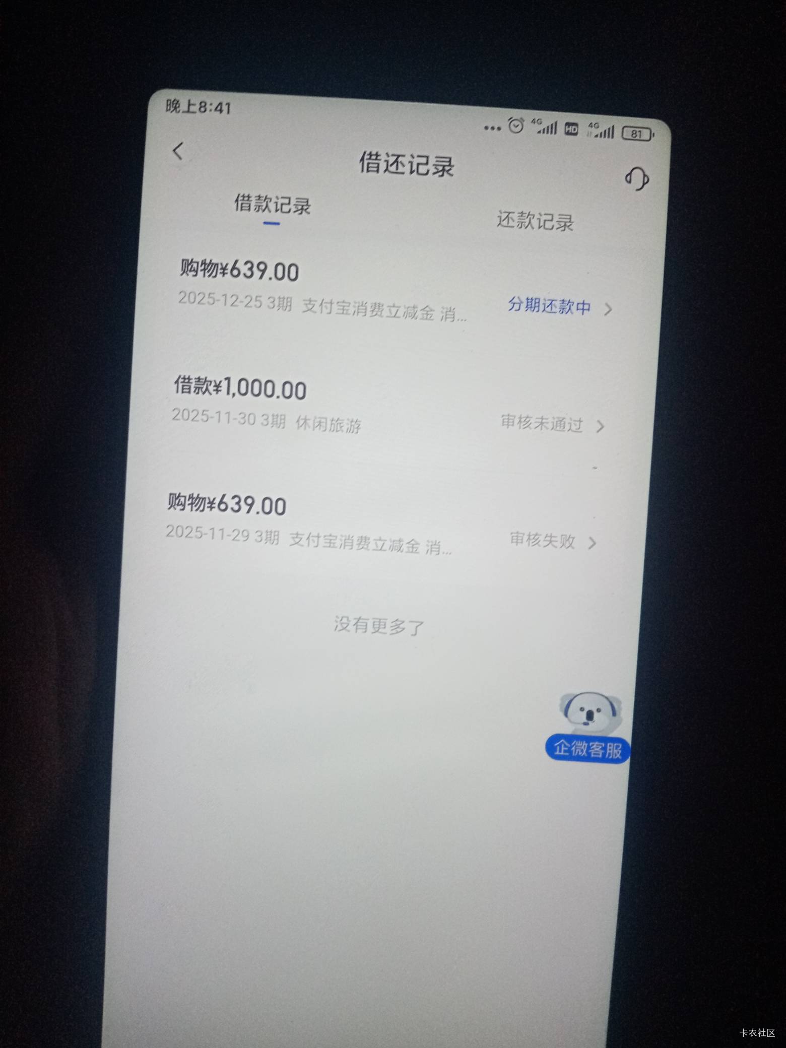 确实有氺，上次跟风没下成，这次吃上了。没领券，反正工资。21年到现在应该就花呗400044 / 作者:一声去梦 / 