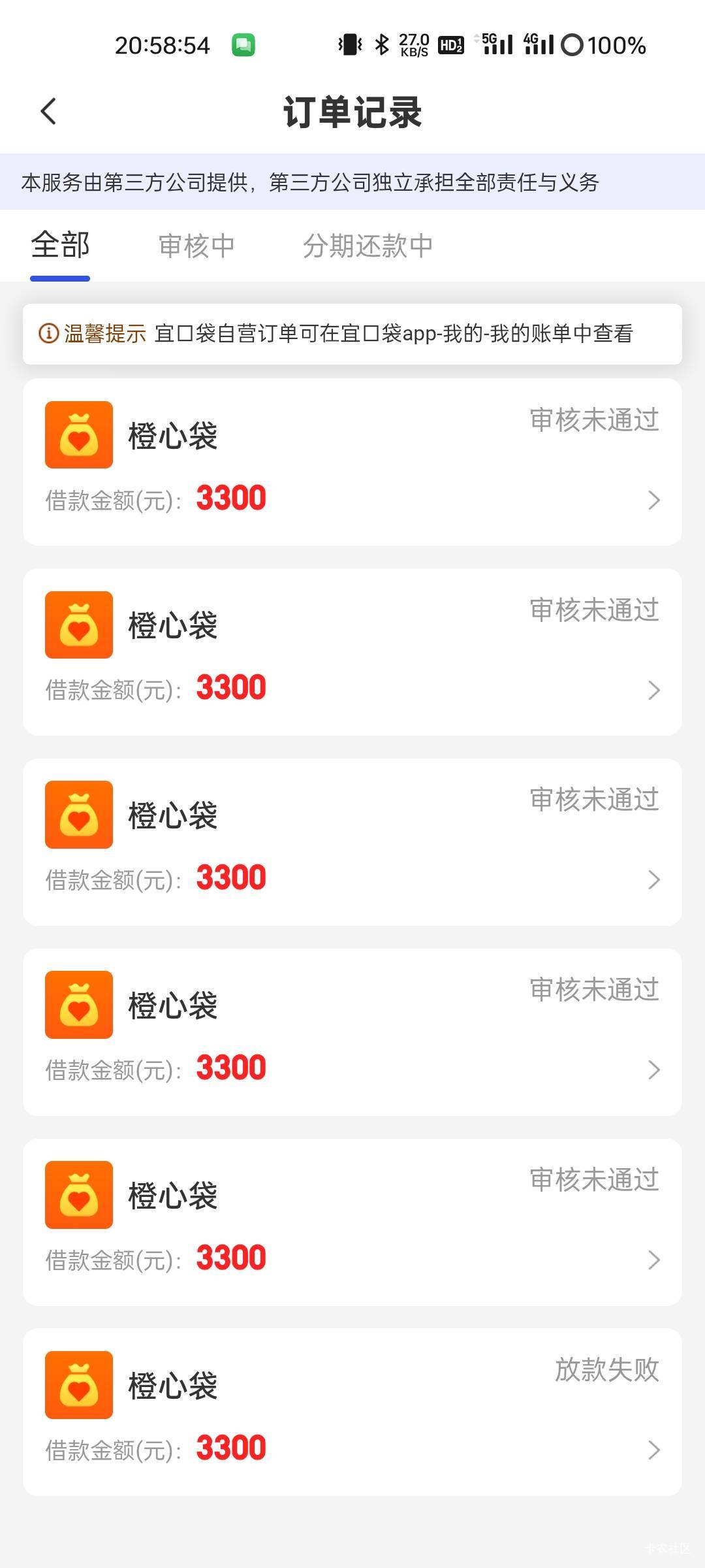 宜口袋不是年初的吗.白P3k都逾期了.你们怎么还在下


9 / 作者:拾念卟执念 / 